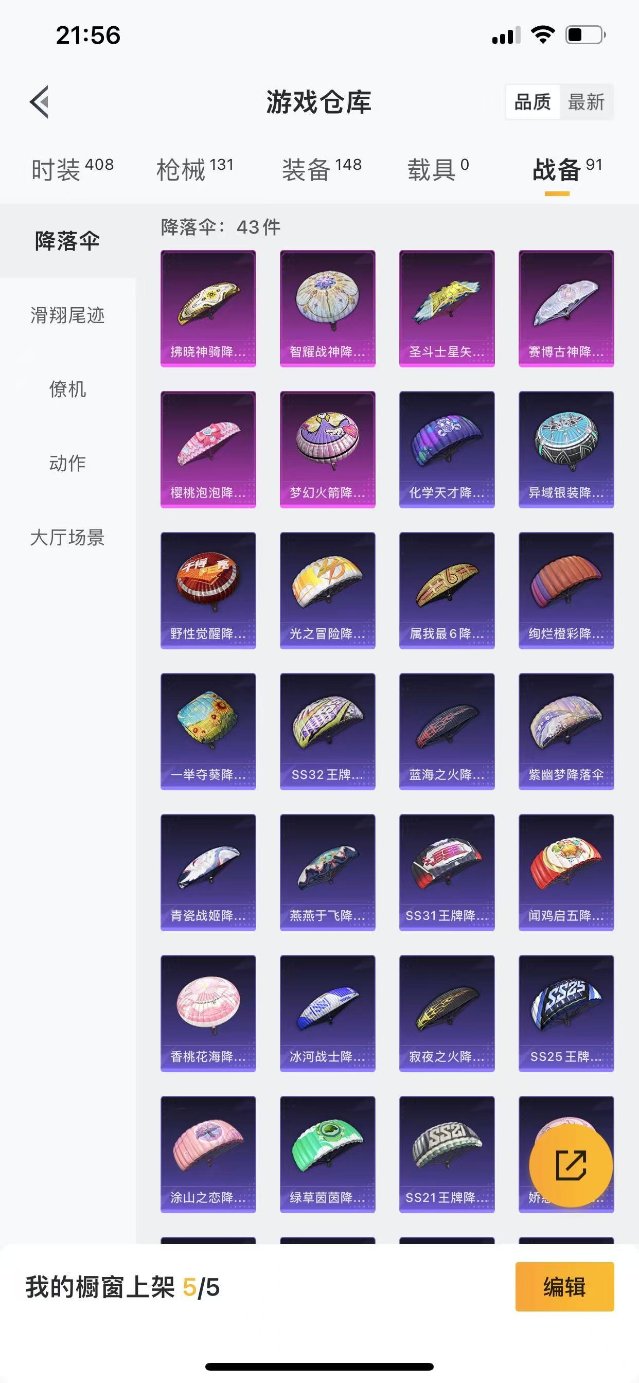 HPQM3262503和平精英账号详情图23 HPQM3262503和平精英账号详情图23