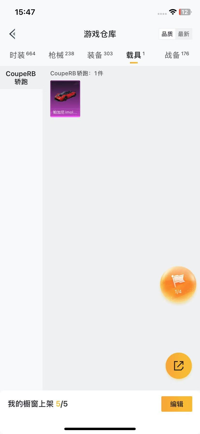 [9066884]7粉装 9特效枪 1载具 11印记 可二次 身法装备：暗影哥特（红眼罩）,8号机(新粉螳螂),Mark.06(新蓝螳螂) 热门装扮：时空协奏·和音,玄冥寒域,千金淑猫,星穹咏叹调,