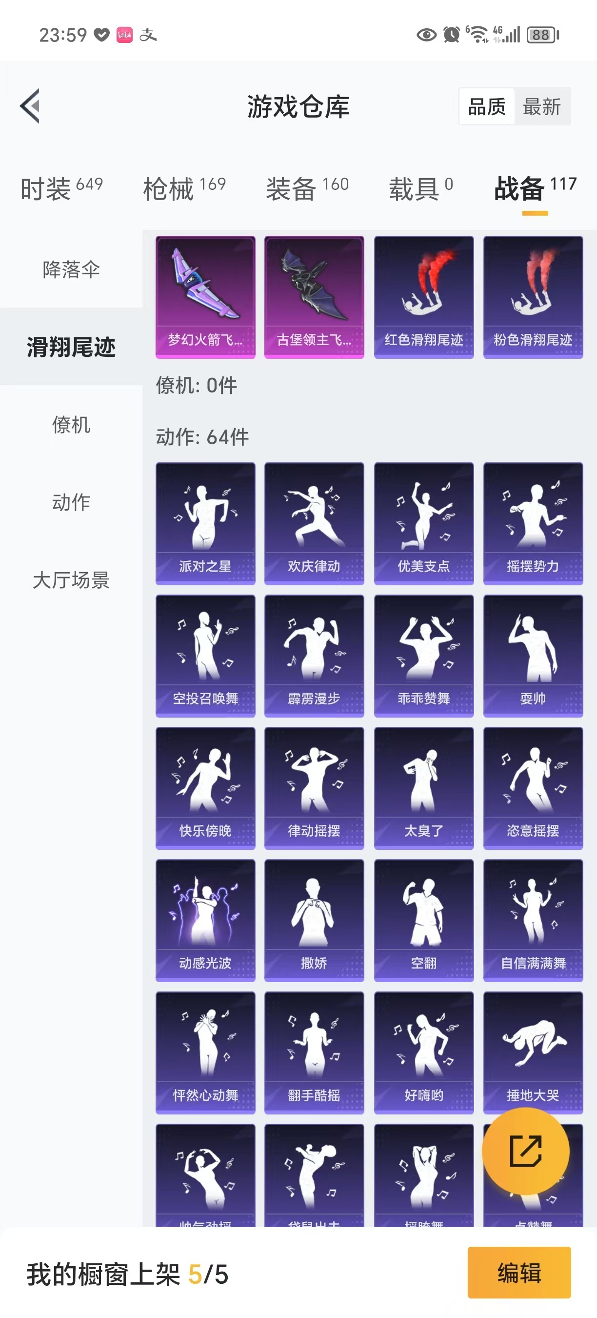 [9054800]3粉装 3特效枪 3印记 可二次 身法装备：萌熊伴侣背包(粉熊背包) 热门装扮：奇异狩猎者,梦幻火箭(新101)(新火箭少女101粉色套装),烈焰拳霸,炙焰牛王,奇迹天团,鹰眼刺客
