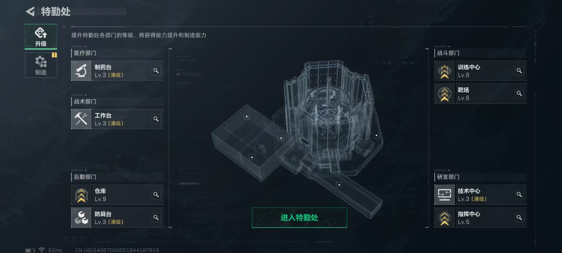 [9092393]可二次 顶级安全箱(2×3)7.1号到期  总资产(M)：172.1 哈夫币：66.960 传说武器皮肤：SR-25射手步枪-水墨云图,SMG45冲锋枪-骑士 史诗武器皮肤：P90