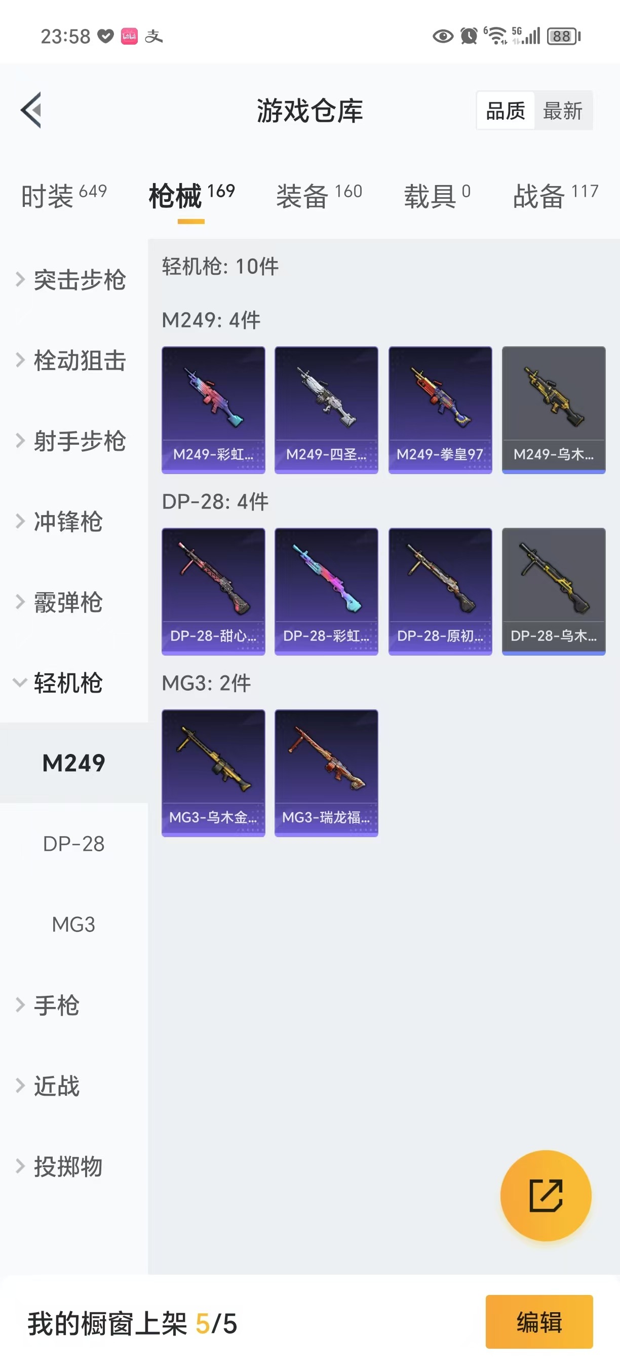 [9054800]3粉装 3特效枪 3印记 可二次 身法装备：萌熊伴侣背包(粉熊背包) 热门装扮：奇异狩猎者,梦幻火箭(新101)(新火箭少女101粉色套装),烈焰拳霸,炙焰牛王,奇迹天团,鹰眼刺客