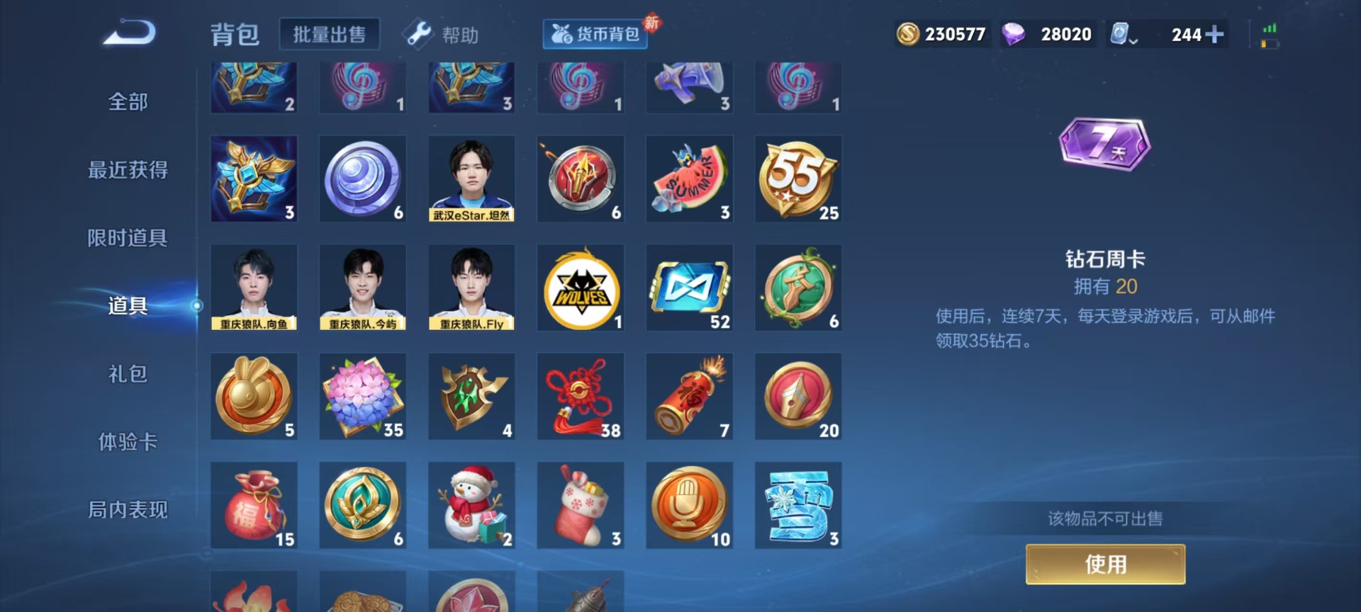 WZQM3164356王者荣耀账号详情图3 WZQM3164356王者荣耀账号详情图3