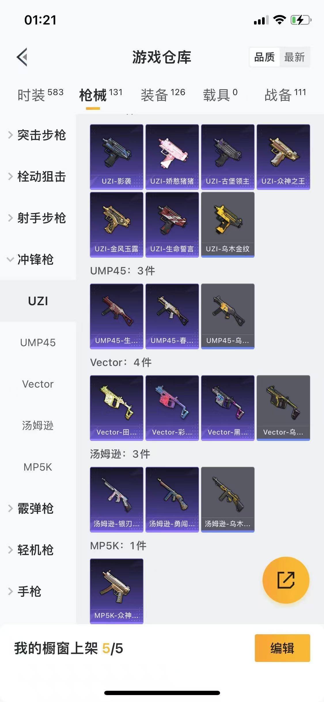HPQM3262504和平精英账号详情图12 HPQM3262504和平精英账号详情图12