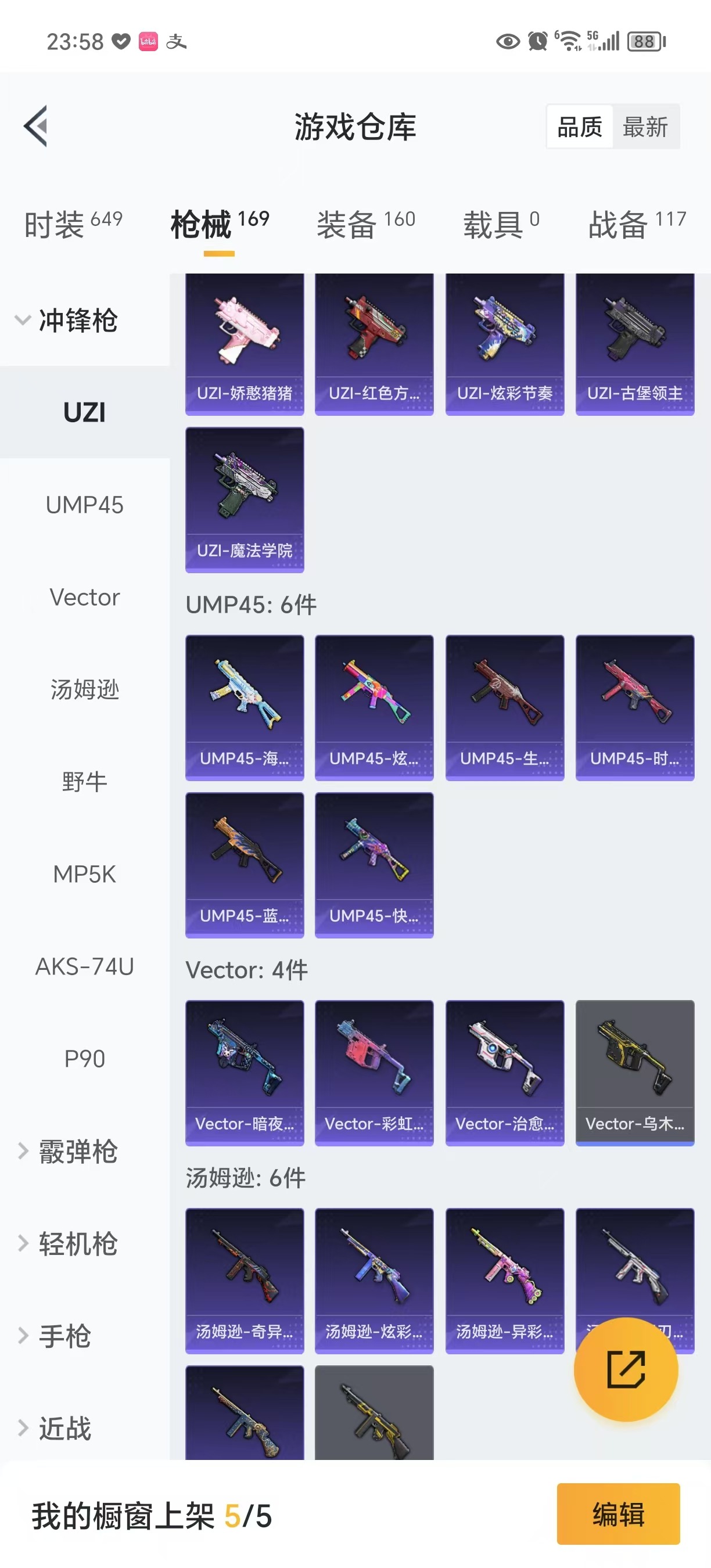 [9054800]3粉装 3特效枪 3印记 可二次 身法装备：萌熊伴侣背包(粉熊背包) 热门装扮：奇异狩猎者,梦幻火箭(新101)(新火箭少女101粉色套装),烈焰拳霸,炙焰牛王,奇迹天团,鹰眼刺客