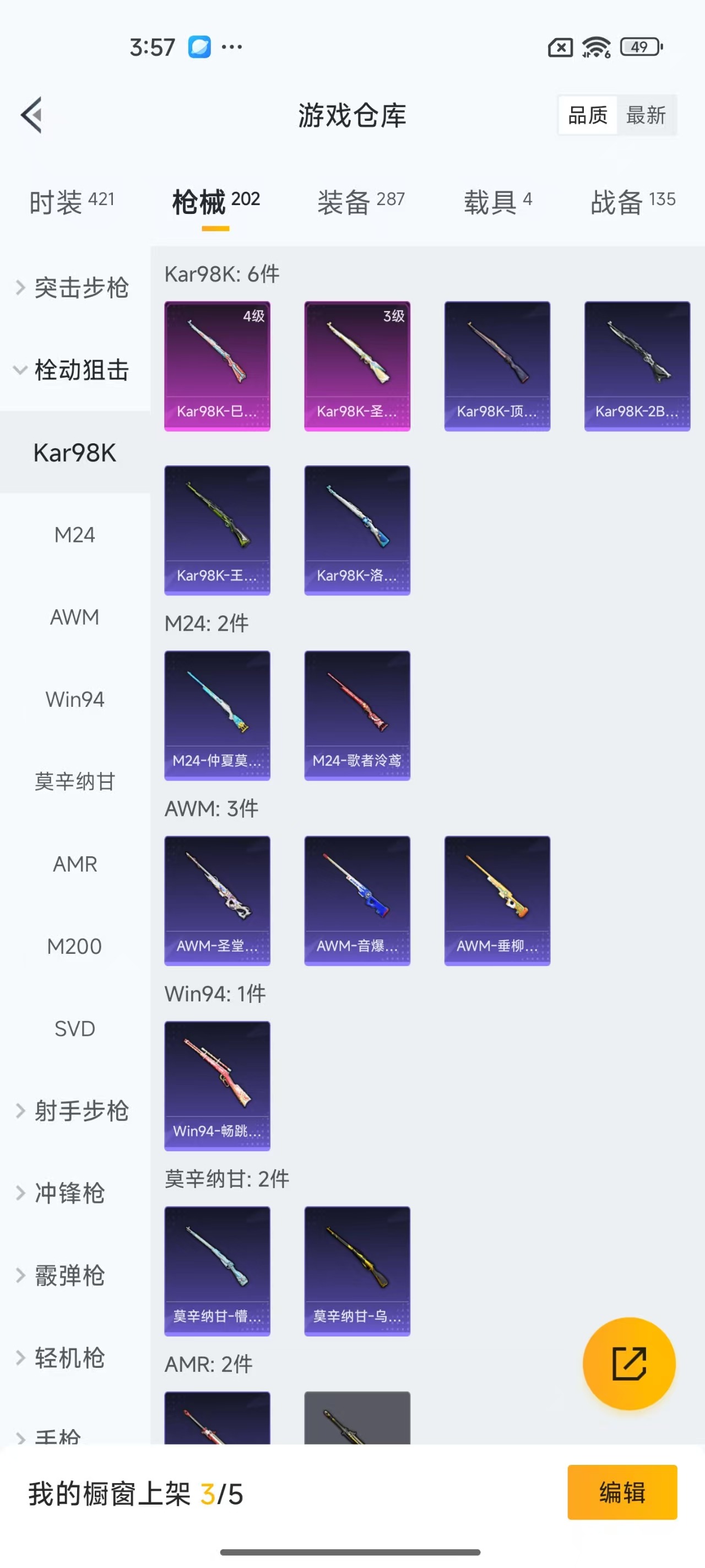 [9063013]17粉装 15特效枪 4载具 9印记 可二次 可修改实名 热门装扮：洛天依,星之彼岸,彩虹鹿灵,齐天大圣,紫电风暴,赤焰黑爵,冷魅冰骑,圣光天使,霞光圣骑,寒光使者,彩虹甜喵,青空
