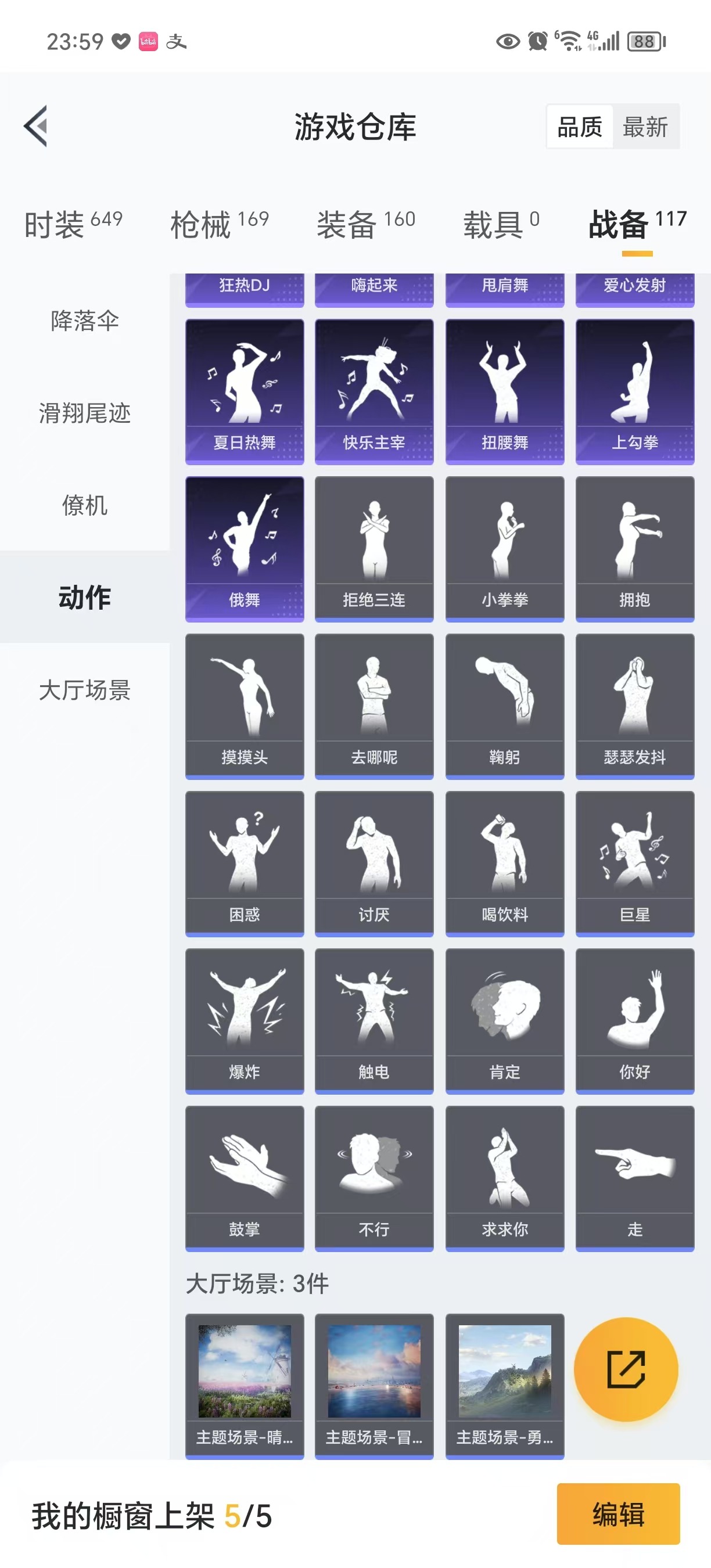 [9054800]3粉装 3特效枪 3印记 可二次 身法装备：萌熊伴侣背包(粉熊背包) 热门装扮：奇异狩猎者,梦幻火箭(新101)(新火箭少女101粉色套装),烈焰拳霸,炙焰牛王,奇迹天团,鹰眼刺客