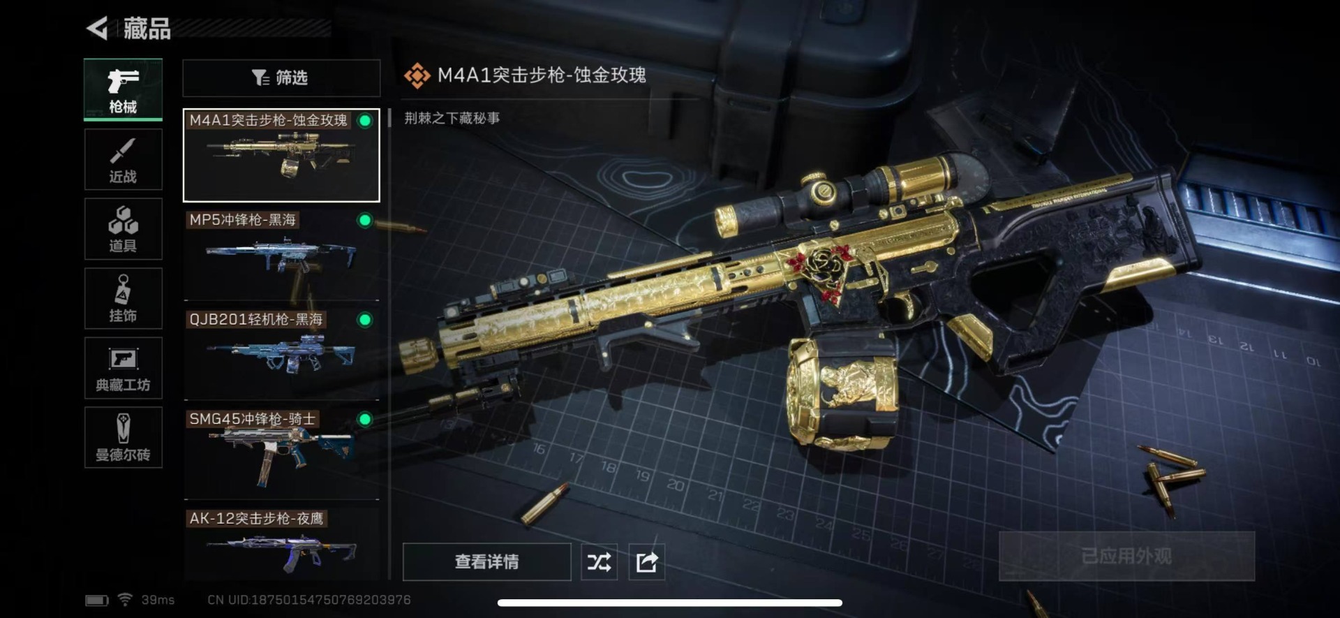 [9060145]可二次 可修改实名 实名：可修改 烽火地带段位：无段位 全面战场段位：无段位 高级安全箱(6.30到期)  总资产(M)：53.8 哈夫币：2.330 传说武器皮肤：近战-黑海,S