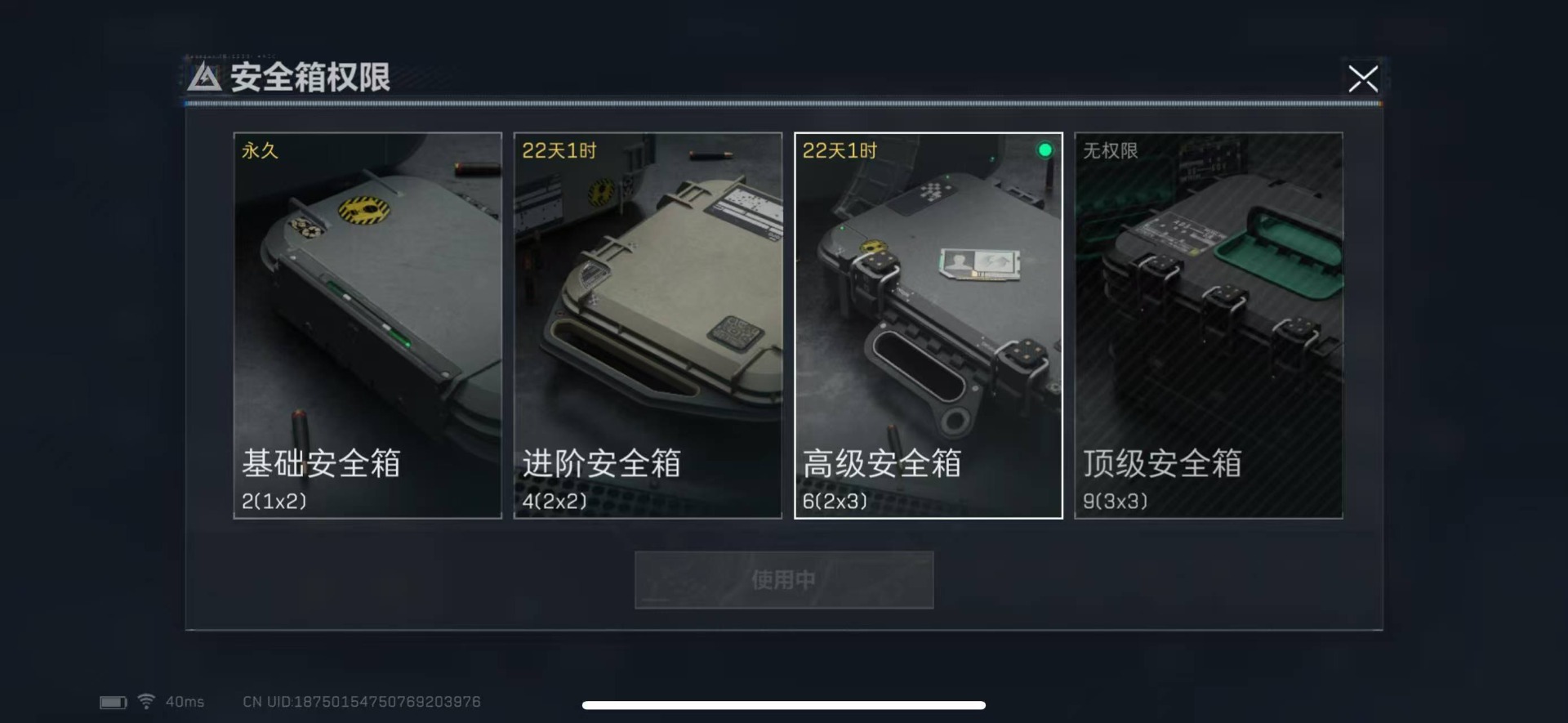 [9060145]可二次 可修改实名 实名：可修改 烽火地带段位：无段位 全面战场段位：无段位 高级安全箱(6.30到期)  总资产(M)：53.8 哈夫币：2.330 传说武器皮肤：近战-黑海,S