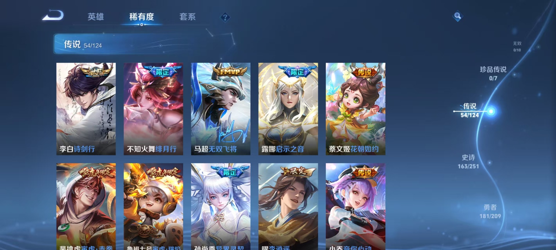 WZQM3164356王者荣耀账号详情图14 WZQM3164356王者荣耀账号详情图14