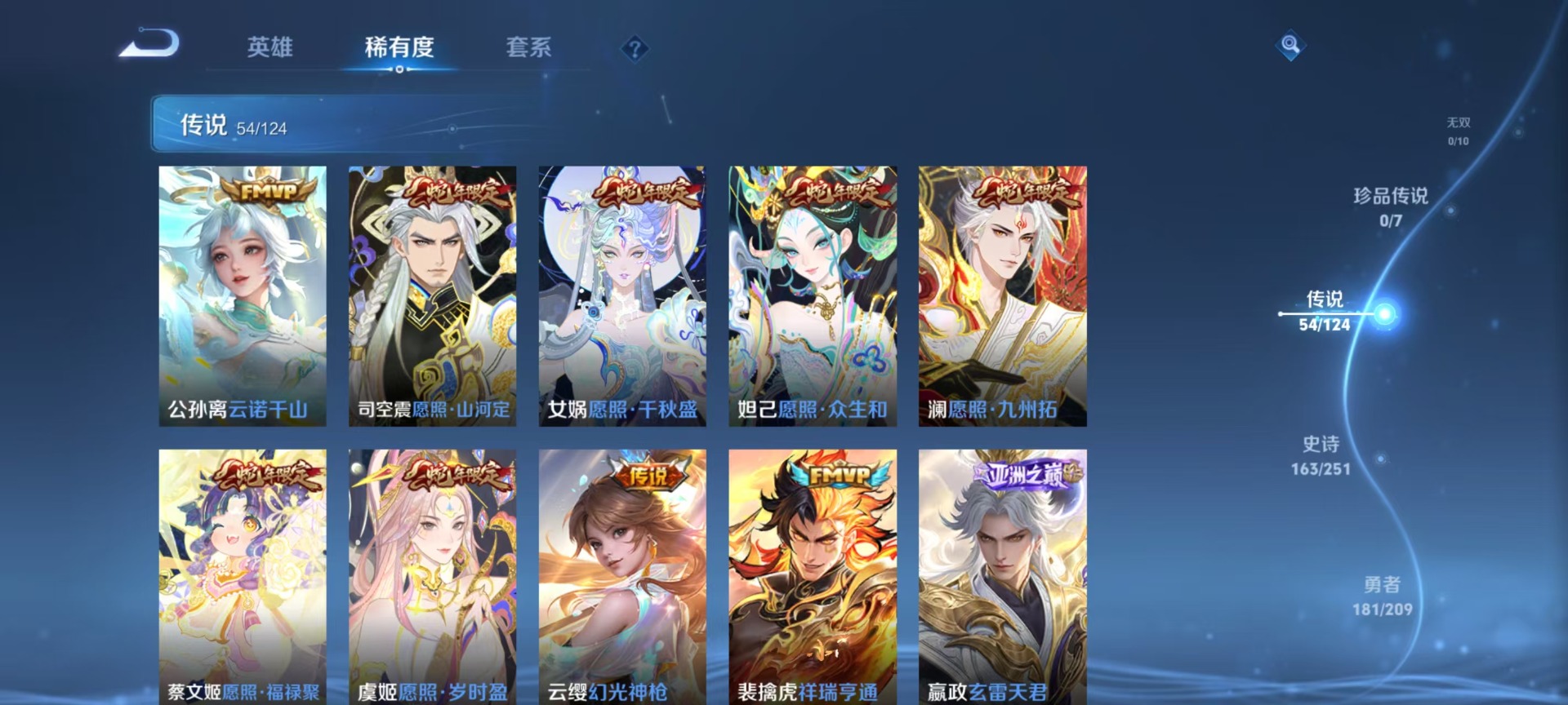 WZQM3164356王者荣耀账号详情图5 WZQM3164356王者荣耀账号详情图5