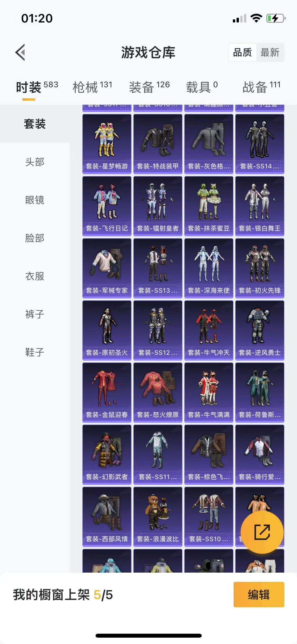 HPQM3262504和平精英账号详情图2 HPQM3262504和平精英账号详情图2