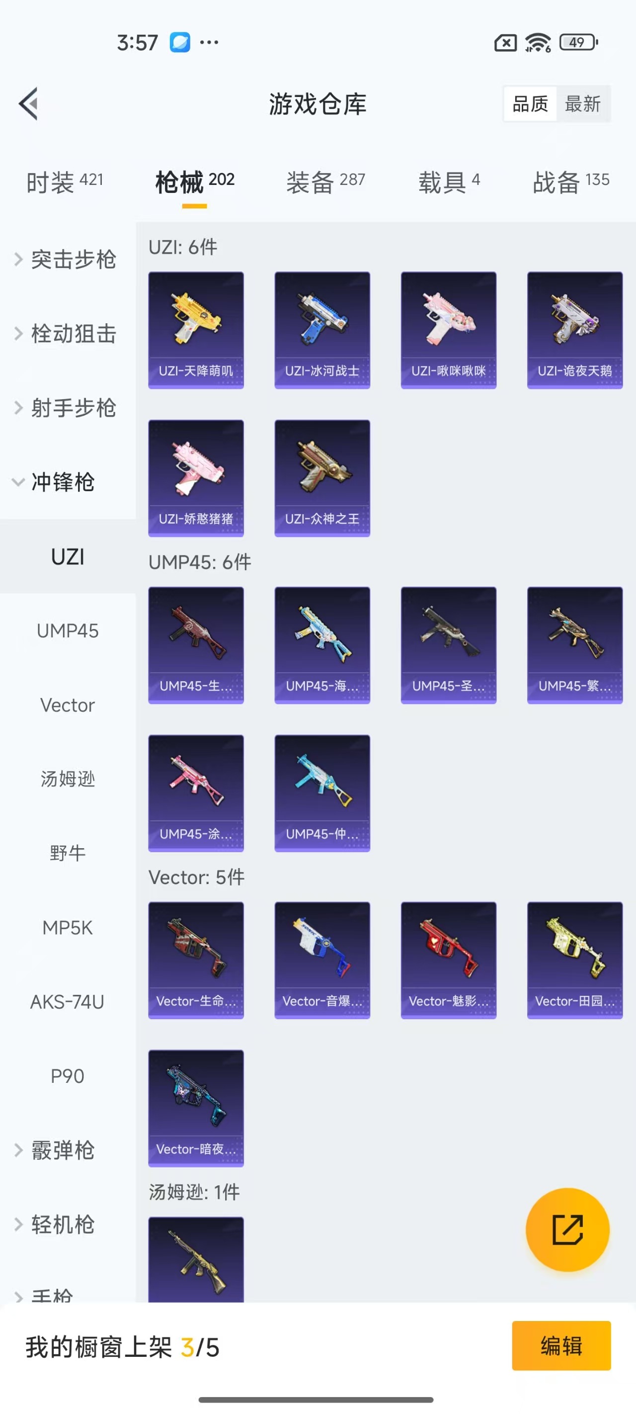 [9063013]17粉装 15特效枪 4载具 9印记 可二次 可修改实名 热门装扮：洛天依,星之彼岸,彩虹鹿灵,齐天大圣,紫电风暴,赤焰黑爵,冷魅冰骑,圣光天使,霞光圣骑,寒光使者,彩虹甜喵,青空