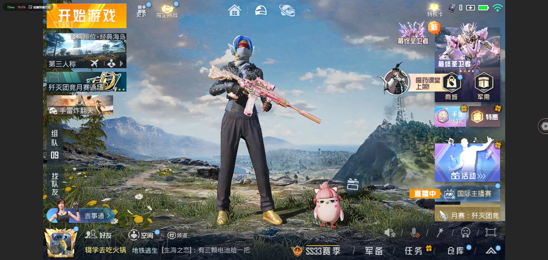 HPQM3262503和平精英账号详情图4 HPQM3262503和平精英账号详情图4