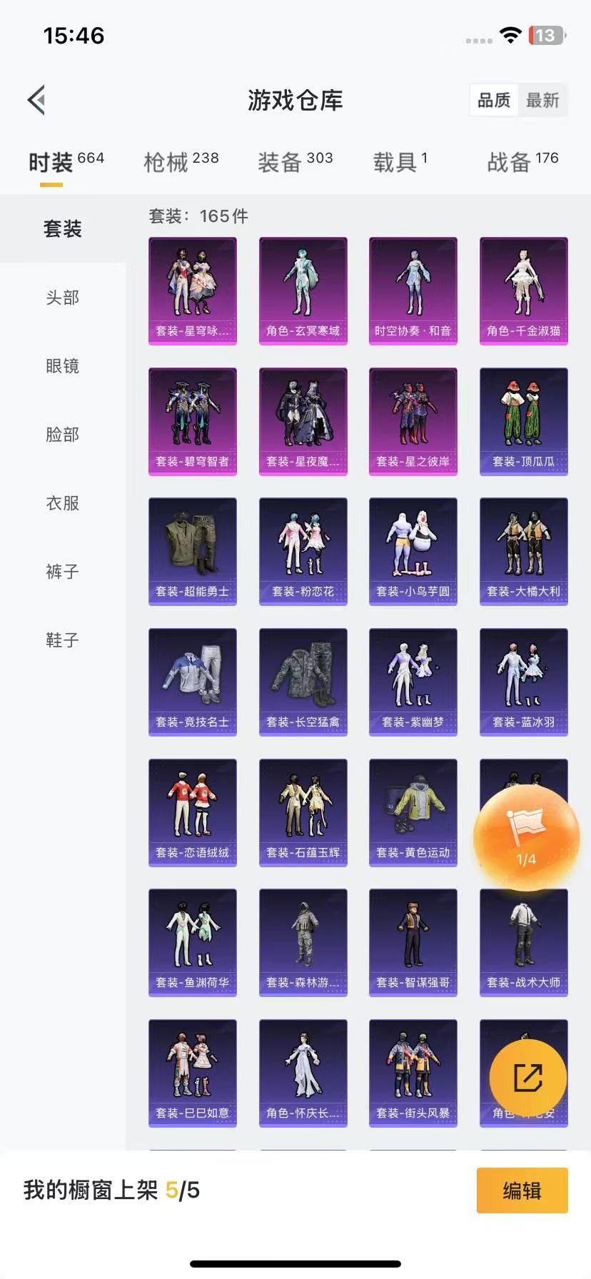 [9066884]7粉装 9特效枪 1载具 11印记 可二次 身法装备：暗影哥特（红眼罩）,8号机(新粉螳螂),Mark.06(新蓝螳螂) 热门装扮：时空协奏·和音,玄冥寒域,千金淑猫,星穹咏叹调,