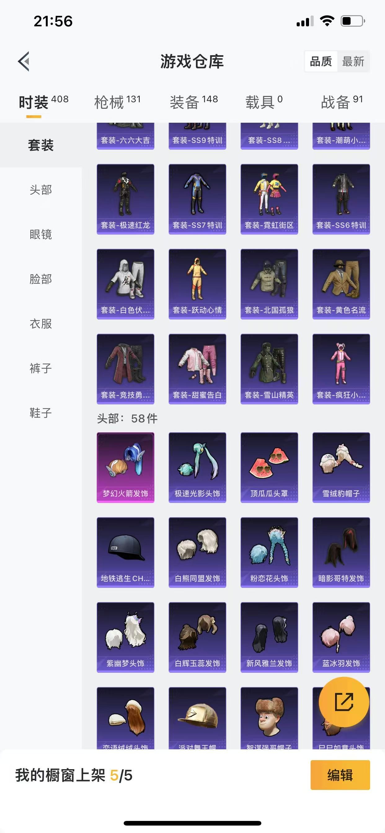 HPQM3262503和平精英账号详情图15 HPQM3262503和平精英账号详情图15