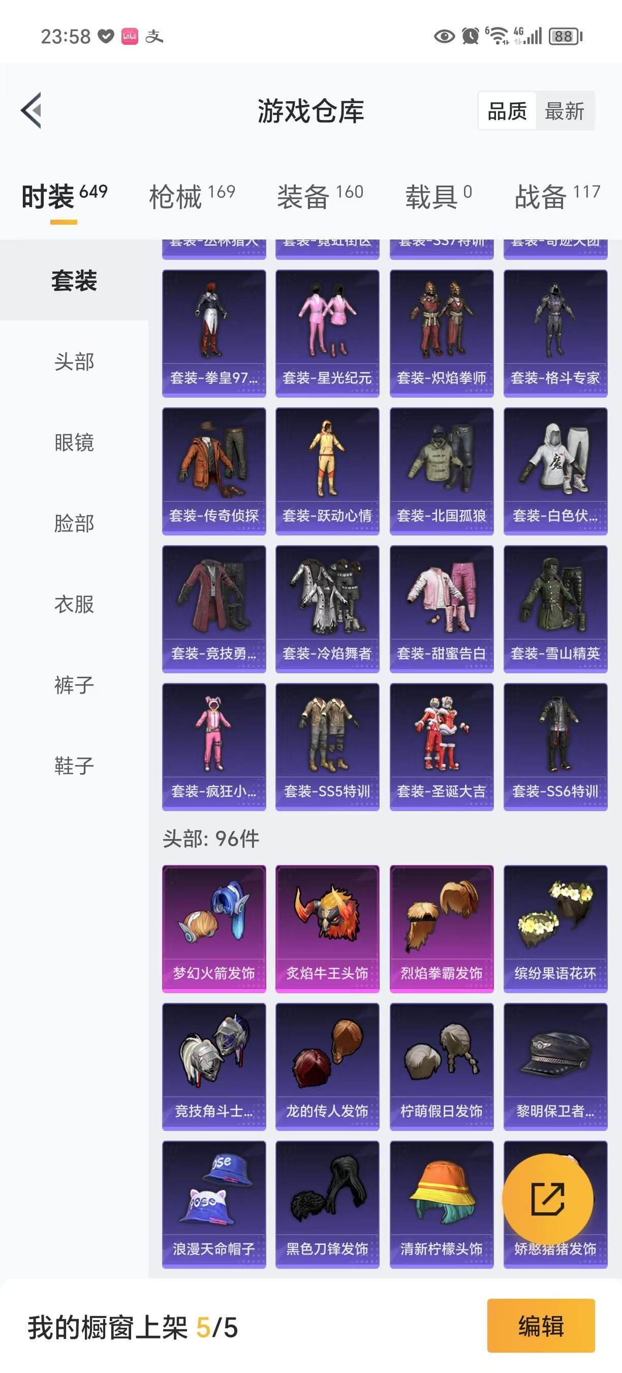 [9054800]3粉装 3特效枪 3印记 可二次 身法装备：萌熊伴侣背包(粉熊背包) 热门装扮：奇异狩猎者,梦幻火箭(新101)(新火箭少女101粉色套装),烈焰拳霸,炙焰牛王,奇迹天团,鹰眼刺客