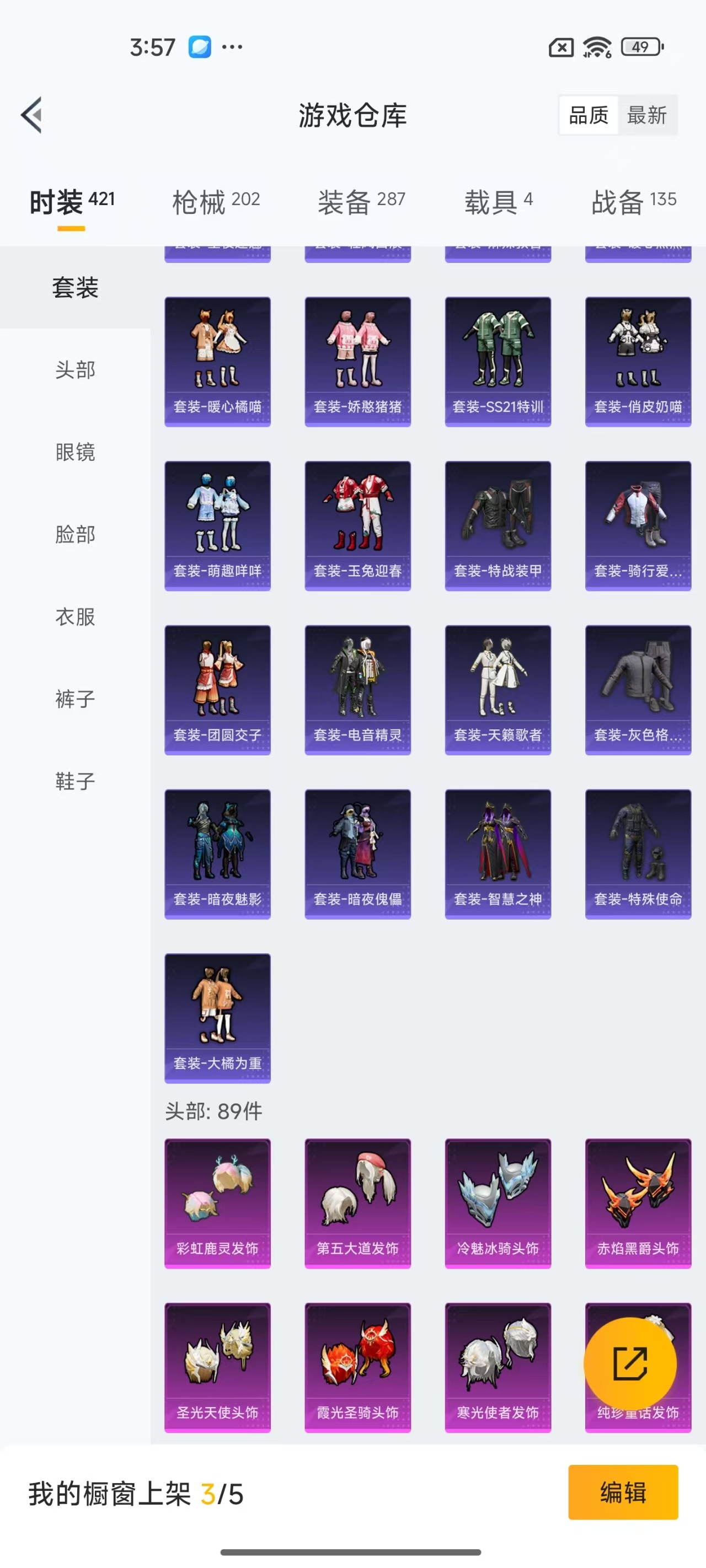 [9063013]17粉装 15特效枪 4载具 9印记 可二次 可修改实名 热门装扮：洛天依,星之彼岸,彩虹鹿灵,齐天大圣,紫电风暴,赤焰黑爵,冷魅冰骑,圣光天使,霞光圣骑,寒光使者,彩虹甜喵,青空