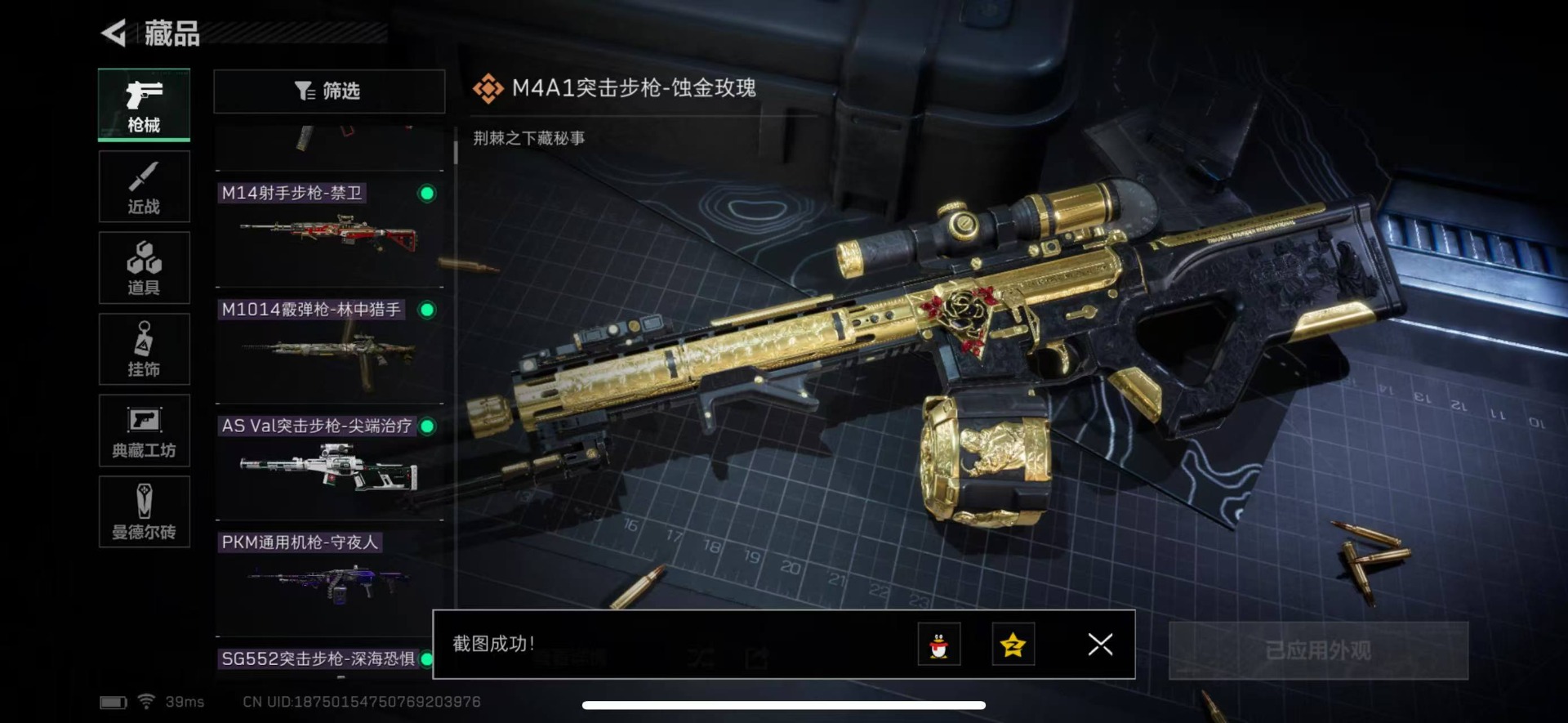 [9060145]可二次 可修改实名 实名：可修改 烽火地带段位：无段位 全面战场段位：无段位 高级安全箱(6.30到期)  总资产(M)：53.8 哈夫币：2.330 传说武器皮肤：近战-黑海,S