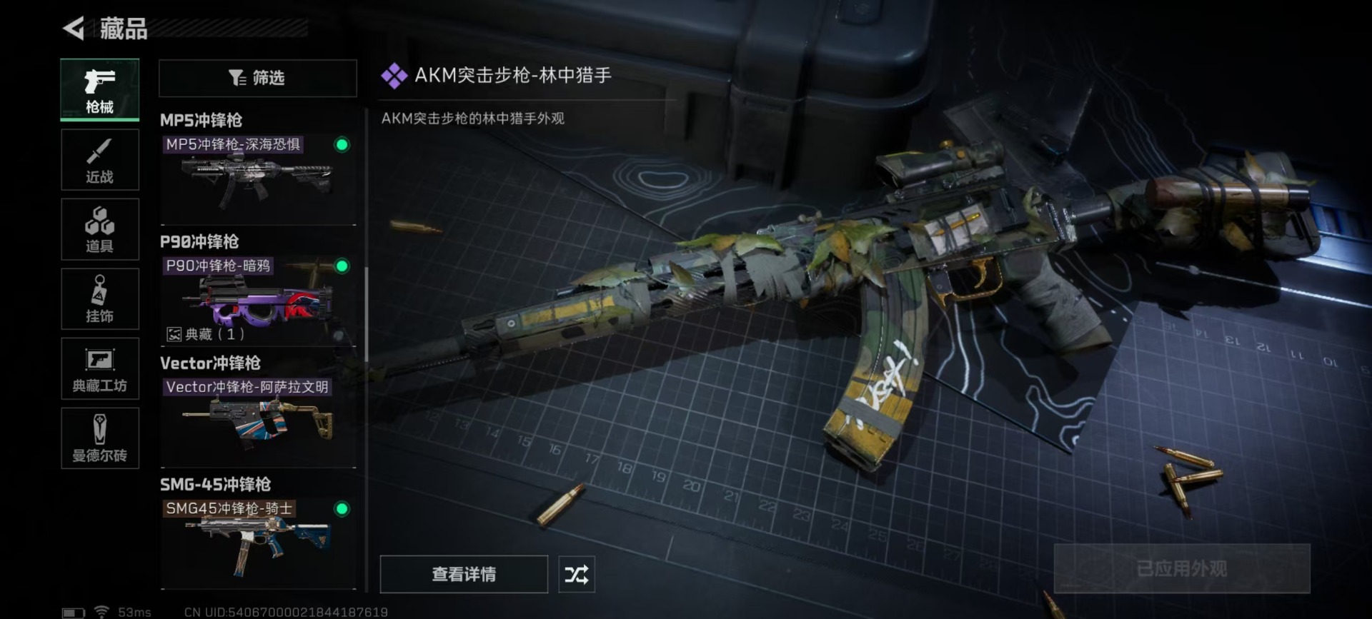 [9092393]可二次 顶级安全箱(2×3)7.1号到期  总资产(M)：172.1 哈夫币：66.960 传说武器皮肤：SR-25射手步枪-水墨云图,SMG45冲锋枪-骑士 史诗武器皮肤：P90
