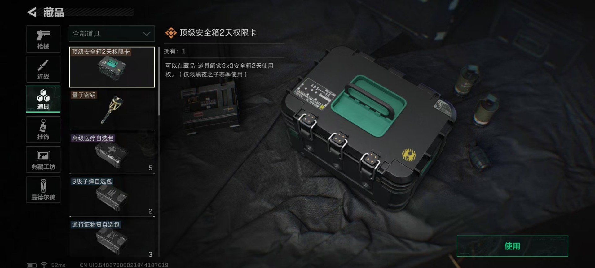 [9092393]可二次 顶级安全箱(2×3)7.1号到期  总资产(M)：172.1 哈夫币：66.960 传说武器皮肤：SR-25射手步枪-水墨云图,SMG45冲锋枪-骑士 史诗武器皮肤：P90