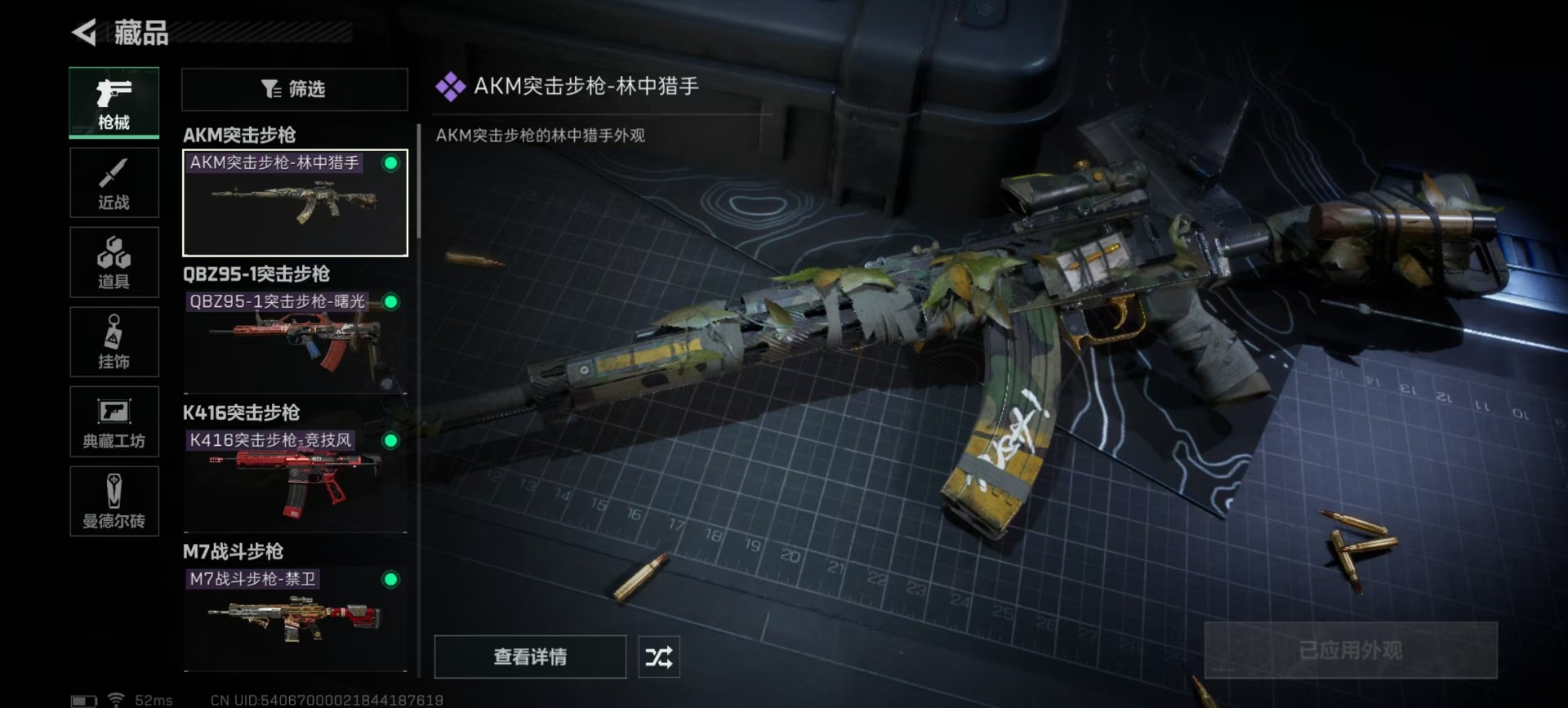 [9092393]可二次 顶级安全箱(2×3)7.1号到期  总资产(M)：172.1 哈夫币：66.960 传说武器皮肤：SR-25射手步枪-水墨云图,SMG45冲锋枪-骑士 史诗武器皮肤：P90