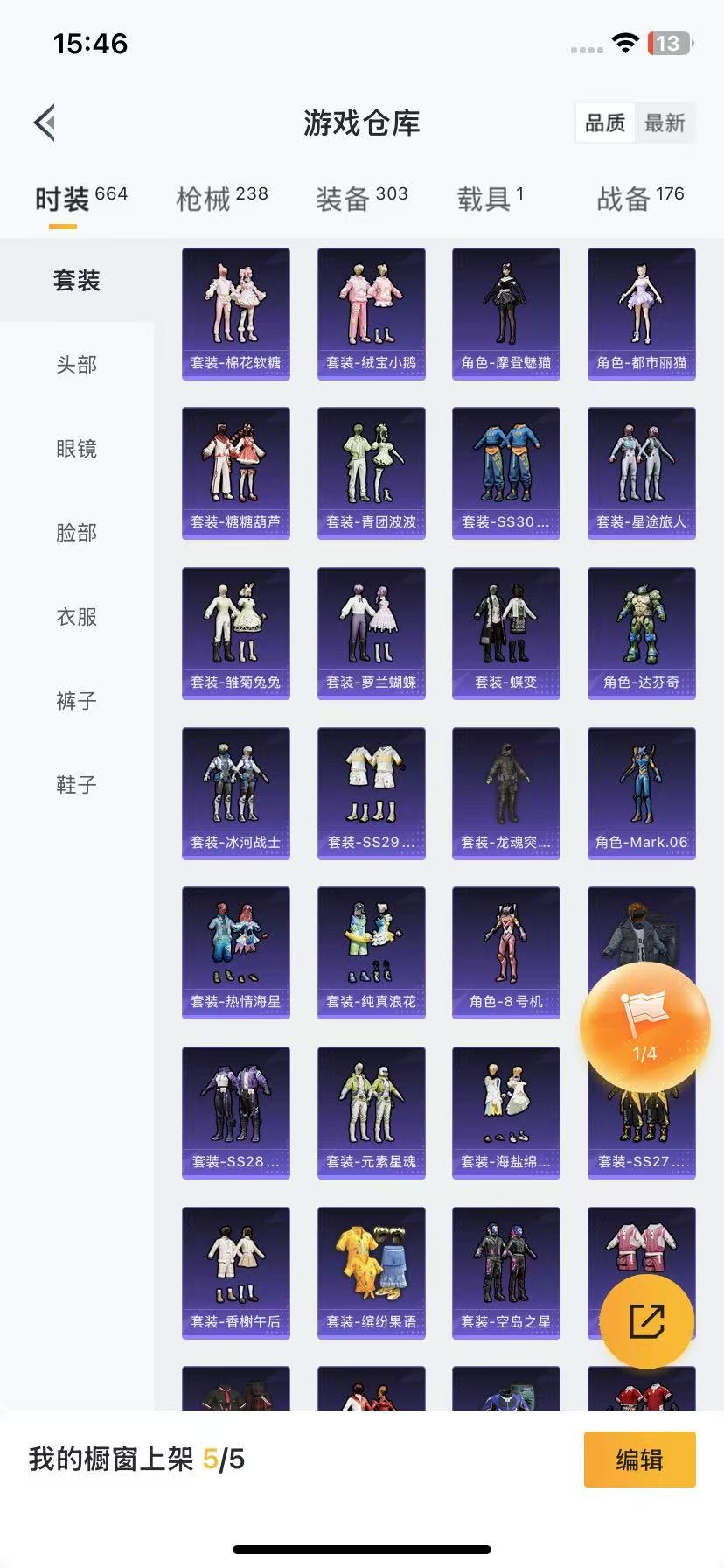 [9066884]7粉装 9特效枪 1载具 11印记 可二次 身法装备：暗影哥特（红眼罩）,8号机(新粉螳螂),Mark.06(新蓝螳螂) 热门装扮：时空协奏·和音,玄冥寒域,千金淑猫,星穹咏叹调,