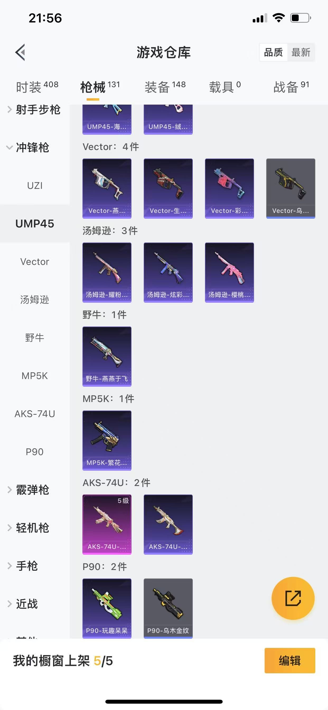 HPQM3262503和平精英账号详情图11 HPQM3262503和平精英账号详情图11