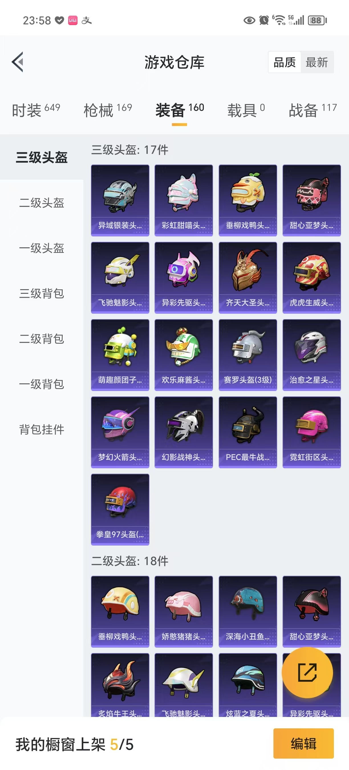 [9054800]3粉装 3特效枪 3印记 可二次 身法装备：萌熊伴侣背包(粉熊背包) 热门装扮：奇异狩猎者,梦幻火箭(新101)(新火箭少女101粉色套装),烈焰拳霸,炙焰牛王,奇迹天团,鹰眼刺客