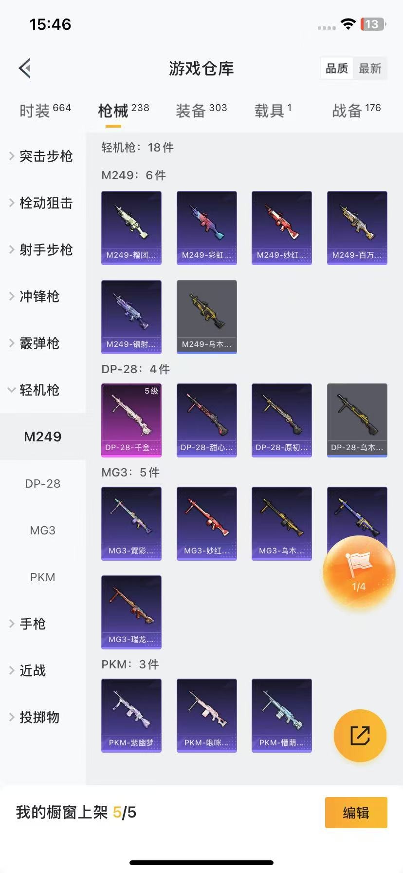 [9066884]7粉装 9特效枪 1载具 11印记 可二次 身法装备：暗影哥特（红眼罩）,8号机(新粉螳螂),Mark.06(新蓝螳螂) 热门装扮：时空协奏·和音,玄冥寒域,千金淑猫,星穹咏叹调,