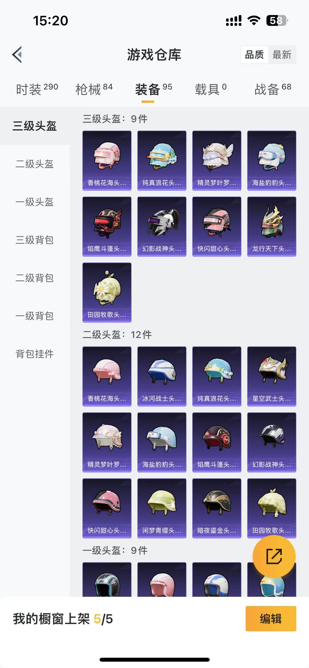 HPQM3262732和平精英账号详情图9 HPQM3262732和平精英账号详情图9