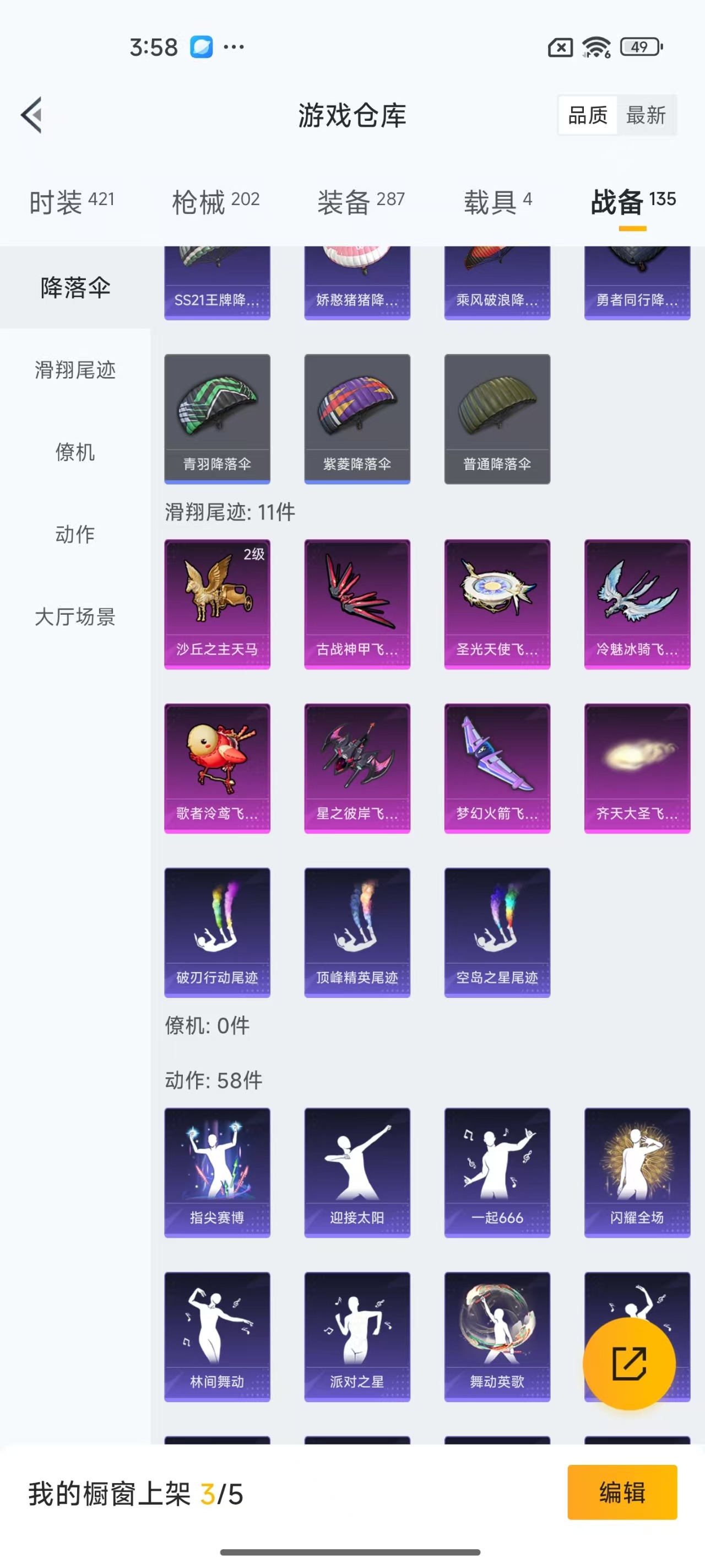 [9063013]17粉装 15特效枪 4载具 9印记 可二次 可修改实名 热门装扮：洛天依,星之彼岸,彩虹鹿灵,齐天大圣,紫电风暴,赤焰黑爵,冷魅冰骑,圣光天使,霞光圣骑,寒光使者,彩虹甜喵,青空