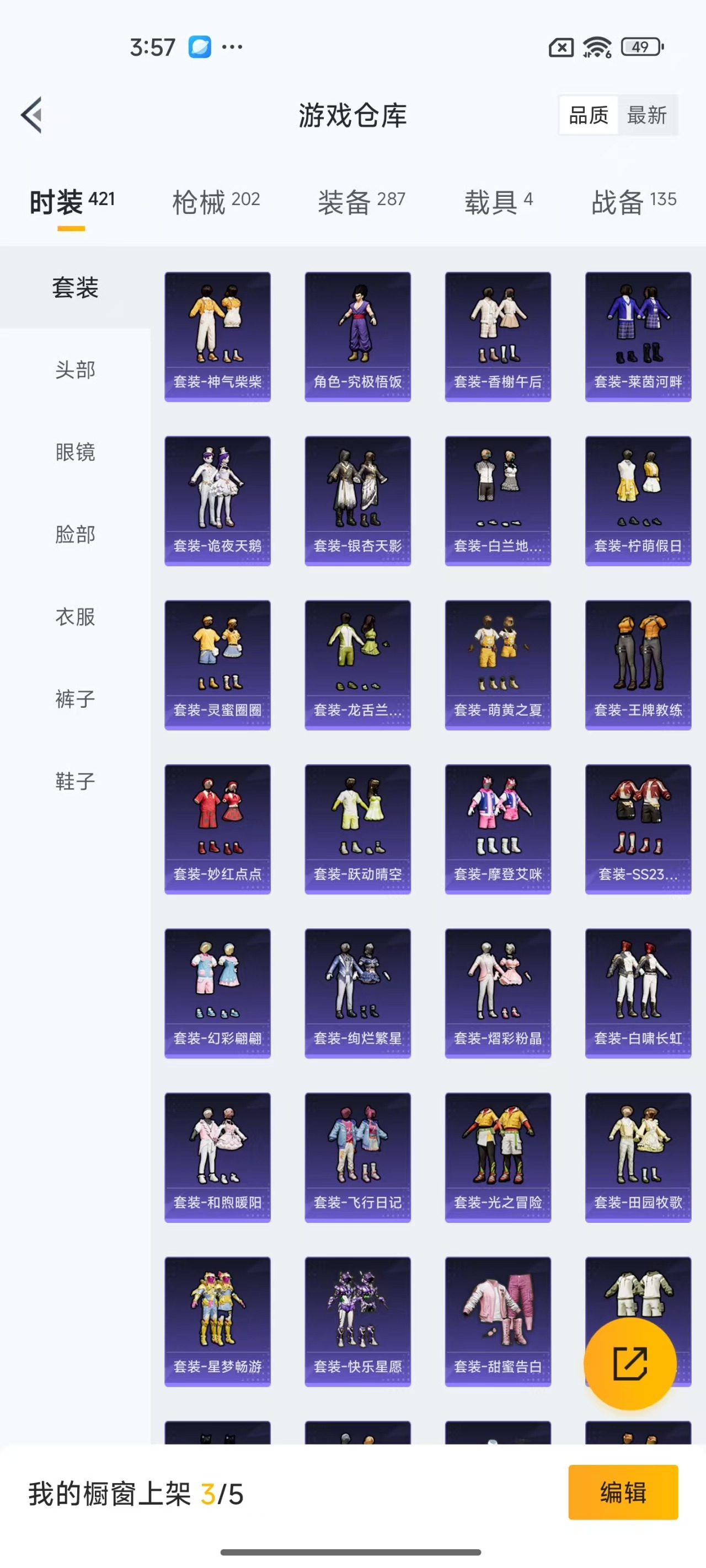 [9063013]17粉装 15特效枪 4载具 9印记 可二次 可修改实名 热门装扮：洛天依,星之彼岸,彩虹鹿灵,齐天大圣,紫电风暴,赤焰黑爵,冷魅冰骑,圣光天使,霞光圣骑,寒光使者,彩虹甜喵,青空