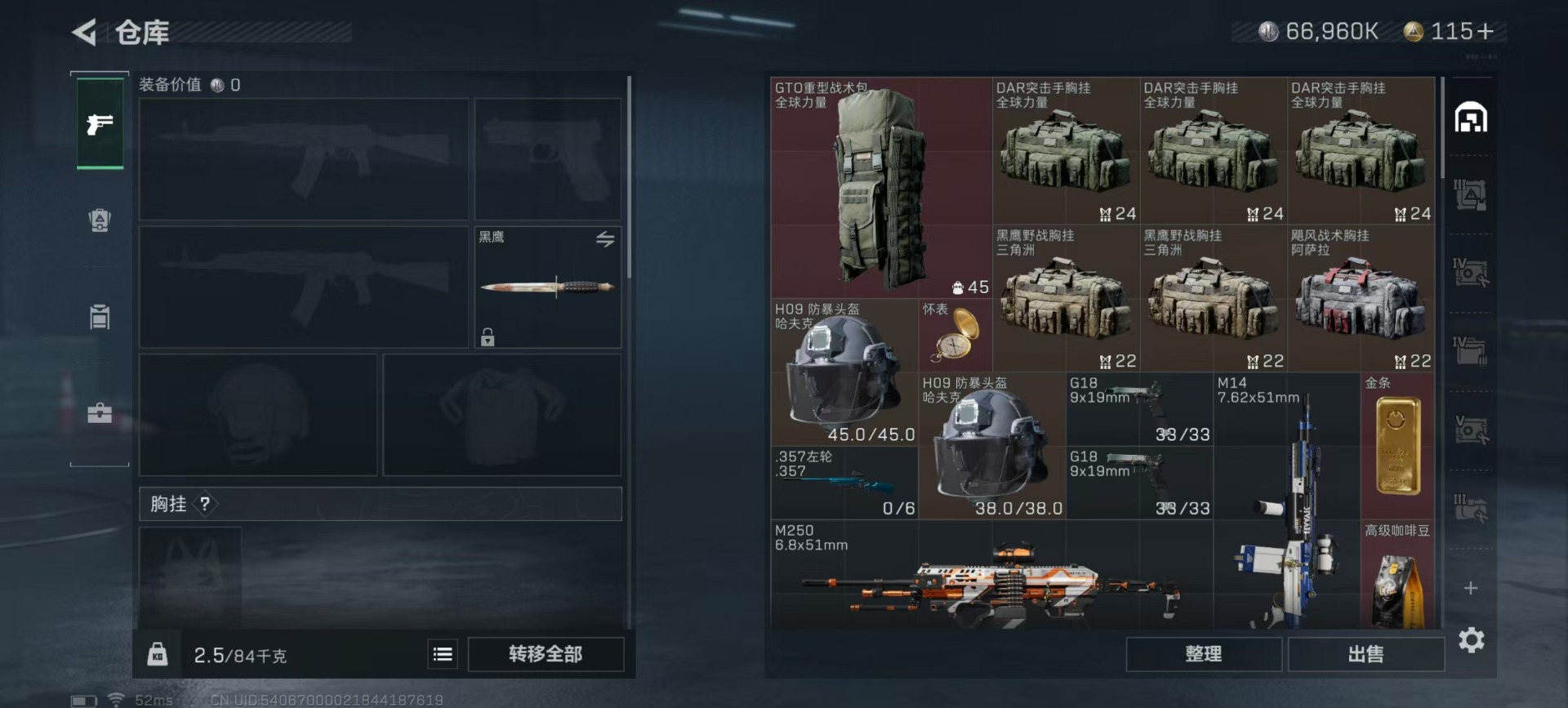 [9092393]可二次 顶级安全箱(2×3)7.1号到期  总资产(M)：172.1 哈夫币：66.960 传说武器皮肤：SR-25射手步枪-水墨云图,SMG45冲锋枪-骑士 史诗武器皮肤：P90