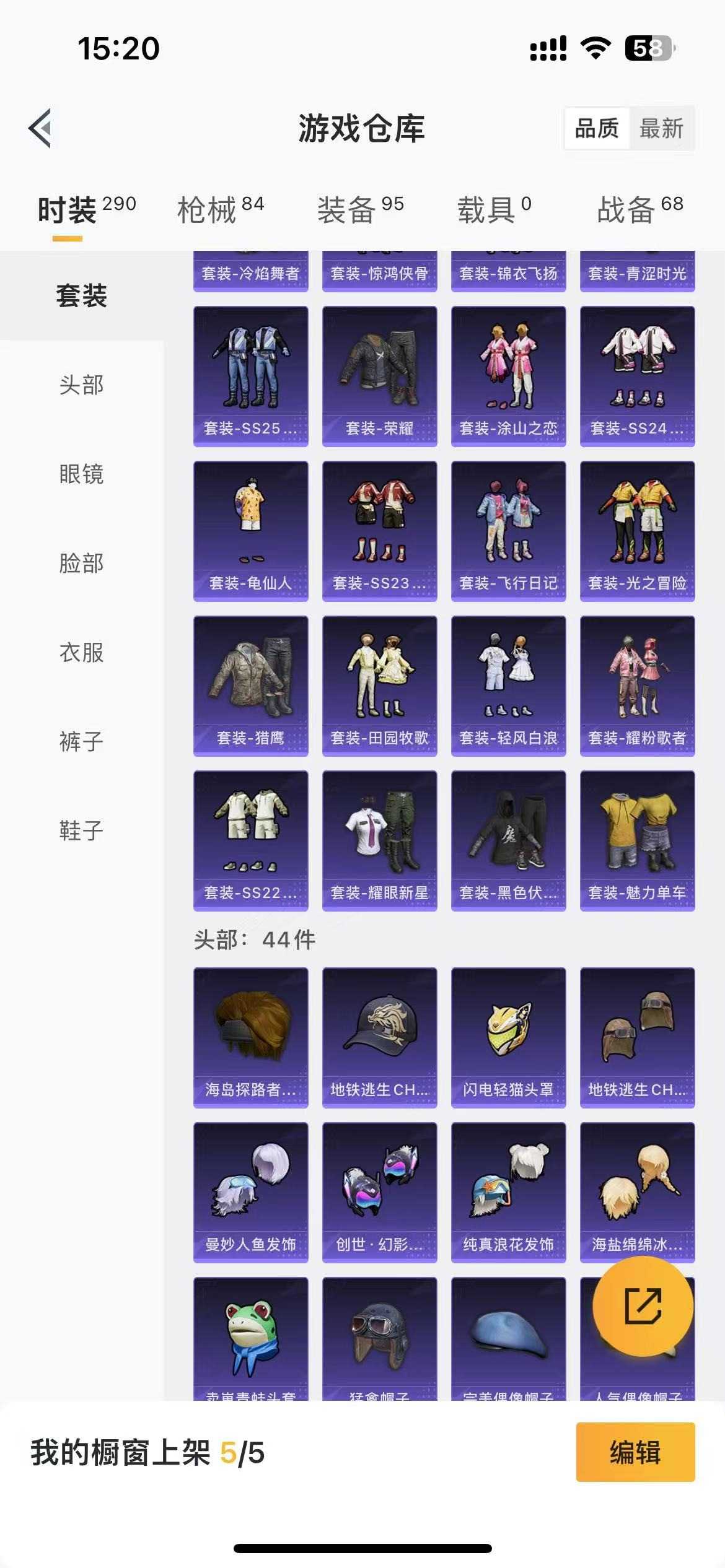 HPQM3262732和平精英账号详情图8 HPQM3262732和平精英账号详情图8