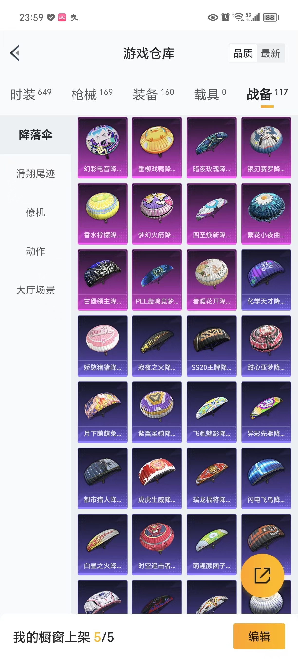 [9054800]3粉装 3特效枪 3印记 可二次 身法装备：萌熊伴侣背包(粉熊背包) 热门装扮：奇异狩猎者,梦幻火箭(新101)(新火箭少女101粉色套装),烈焰拳霸,炙焰牛王,奇迹天团,鹰眼刺客