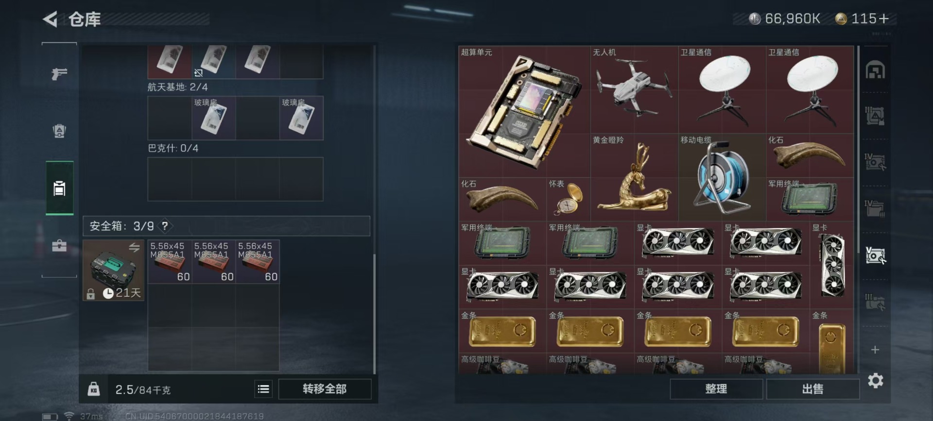 [9092393]可二次 顶级安全箱(2×3)7.1号到期  总资产(M)：172.1 哈夫币：66.960 传说武器皮肤：SR-25射手步枪-水墨云图,SMG45冲锋枪-骑士 史诗武器皮肤：P90
