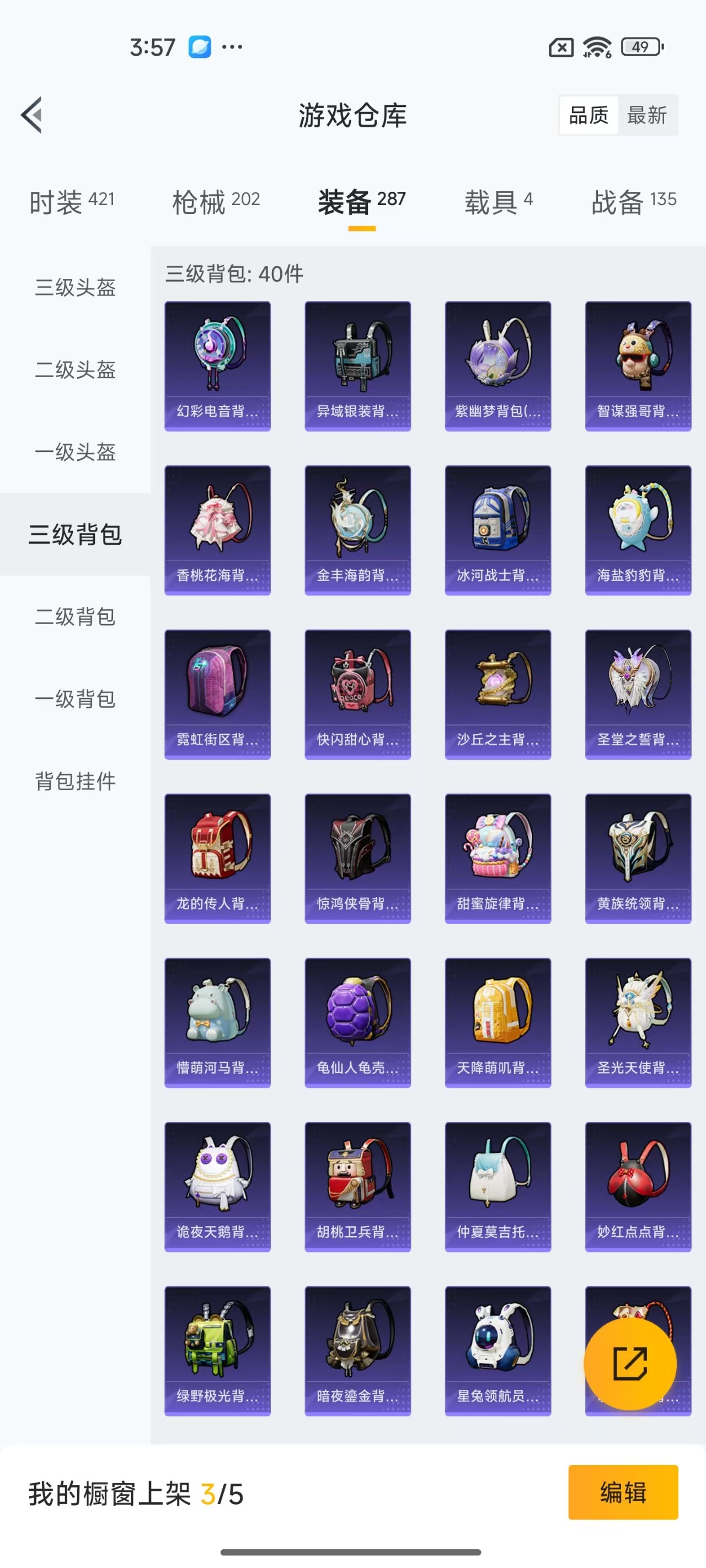 [9063013]17粉装 15特效枪 4载具 9印记 可二次 可修改实名 热门装扮：洛天依,星之彼岸,彩虹鹿灵,齐天大圣,紫电风暴,赤焰黑爵,冷魅冰骑,圣光天使,霞光圣骑,寒光使者,彩虹甜喵,青空