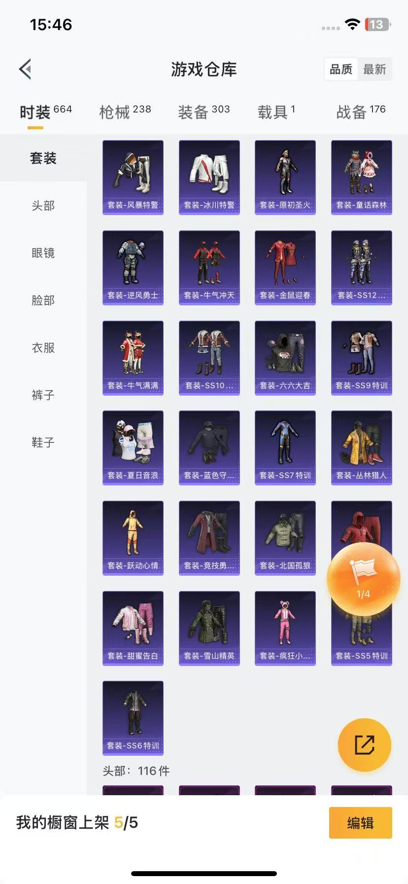 [9066884]7粉装 9特效枪 1载具 11印记 可二次 身法装备：暗影哥特（红眼罩）,8号机(新粉螳螂),Mark.06(新蓝螳螂) 热门装扮：时空协奏·和音,玄冥寒域,千金淑猫,星穹咏叹调,
