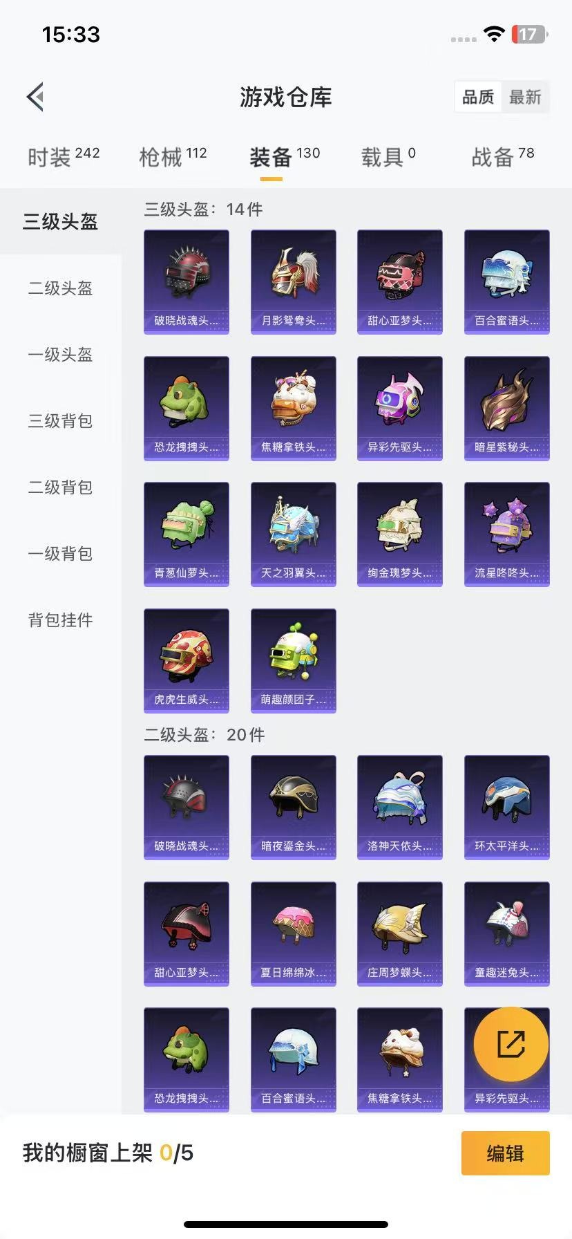 HPQM3262717和平精英账号详情图7 HPQM3262717和平精英账号详情图7