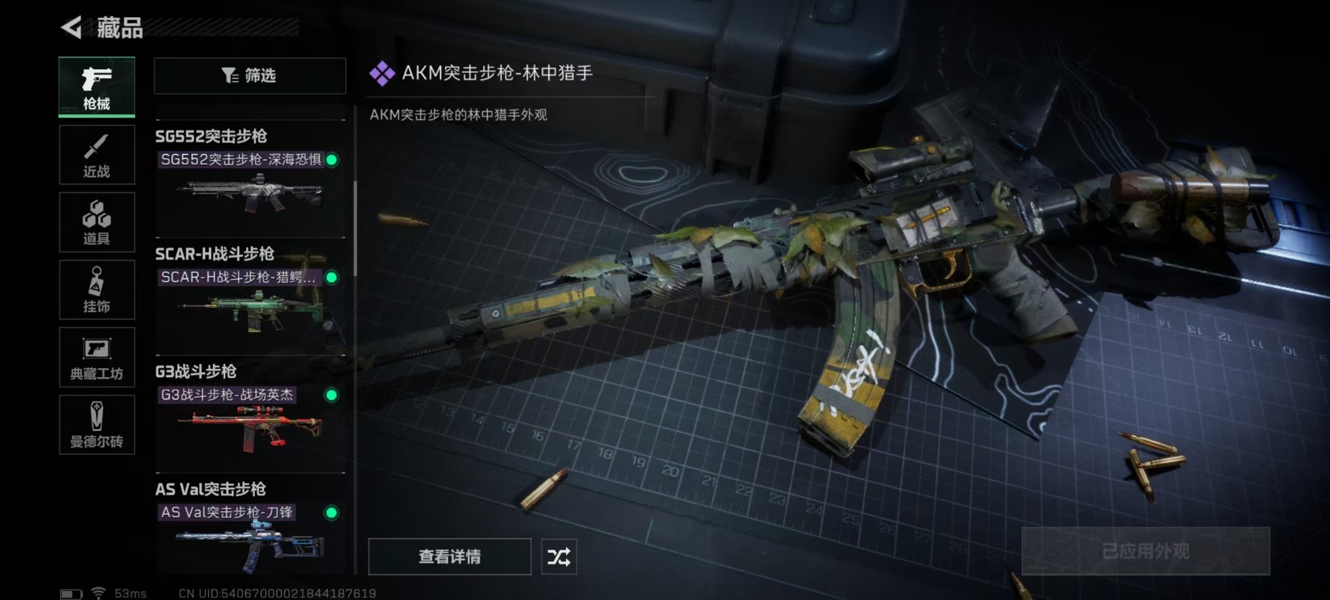 [9092393]可二次 顶级安全箱(2×3)7.1号到期  总资产(M)：172.1 哈夫币：66.960 传说武器皮肤：SR-25射手步枪-水墨云图,SMG45冲锋枪-骑士 史诗武器皮肤：P90