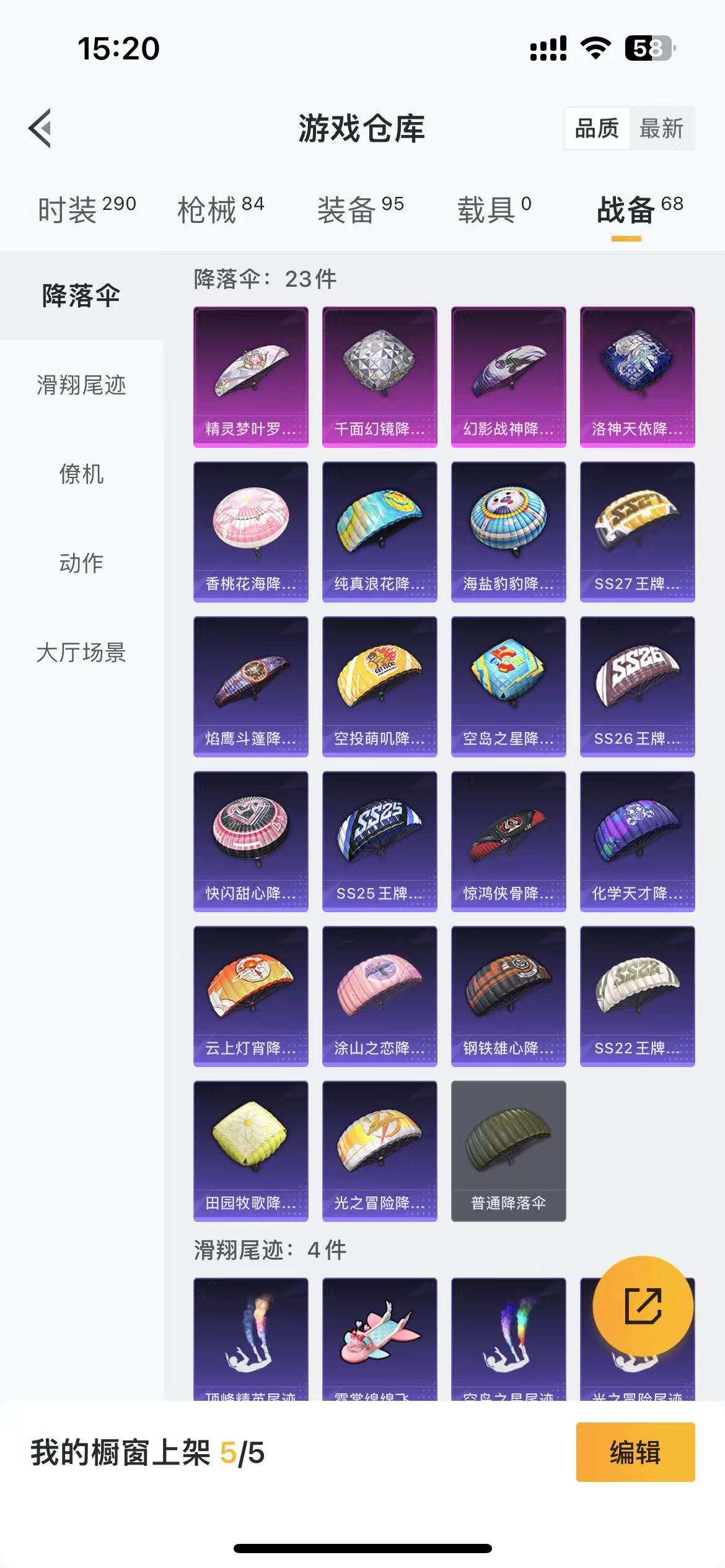 HPQM3262732和平精英账号详情图11 HPQM3262732和平精英账号详情图11