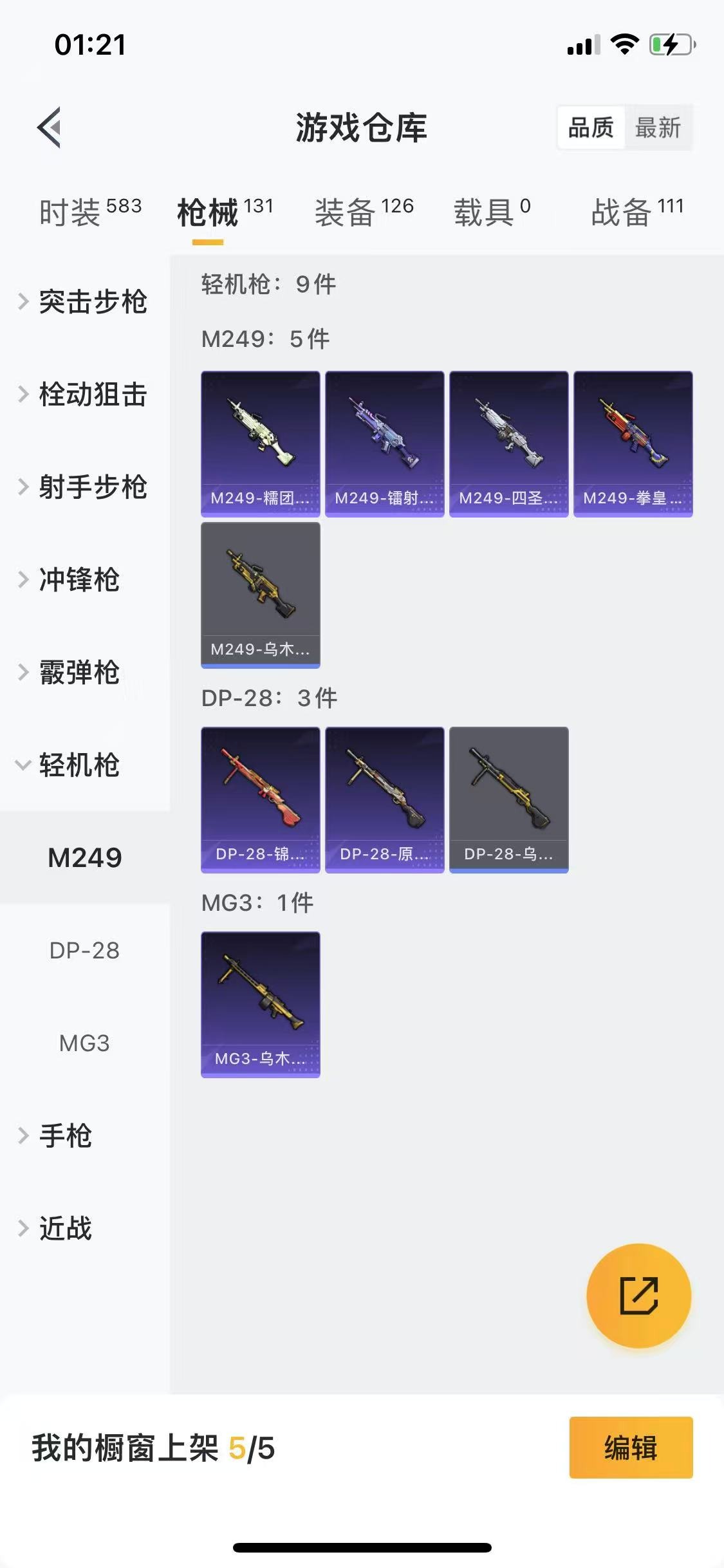 HPQM3262504和平精英账号详情图14 HPQM3262504和平精英账号详情图14