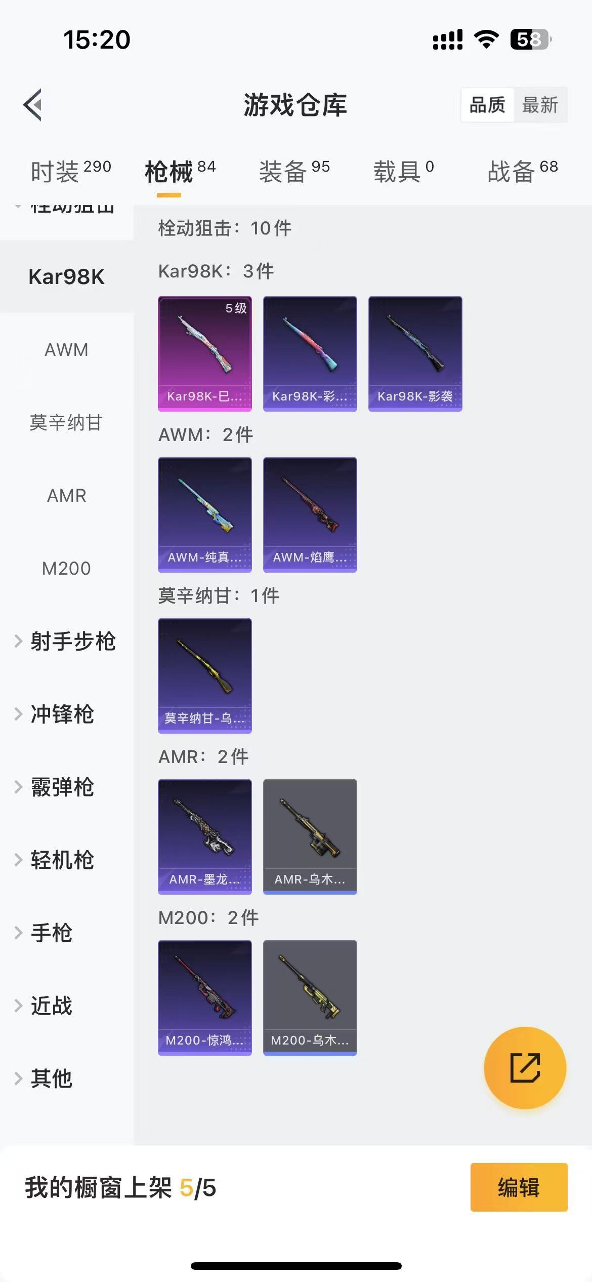 HPQM3262732和平精英账号详情图7 HPQM3262732和平精英账号详情图7