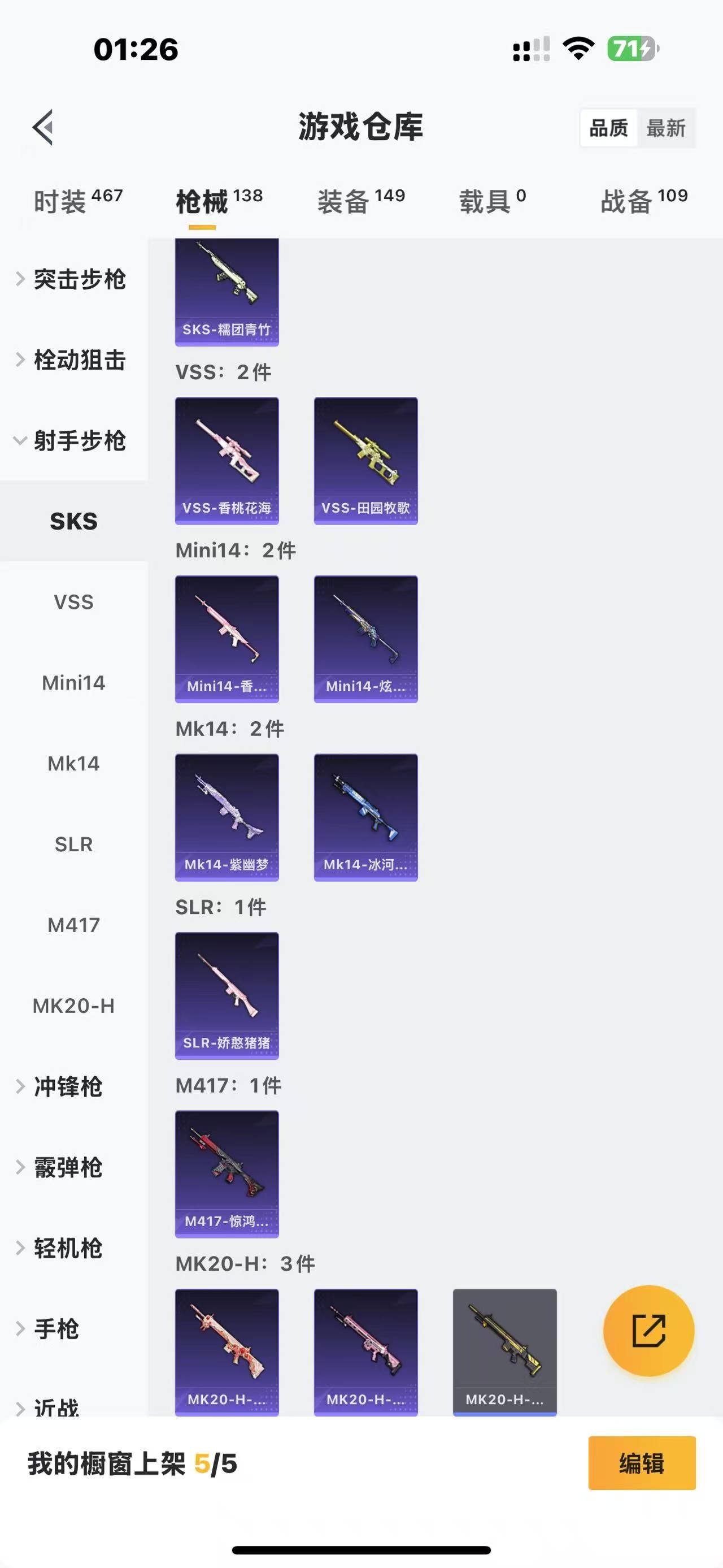 [9082488]3粉装 5特效枪 4印记 可二次 可修改实名 女号 热门装扮：幻海仙踪,雪月幻音,天星战神,梦魇先生,胡桃卫兵 稀有枪皮：Kar98K-巳巳如意,M762-鬼刀,AUG-暖羊咩咩,