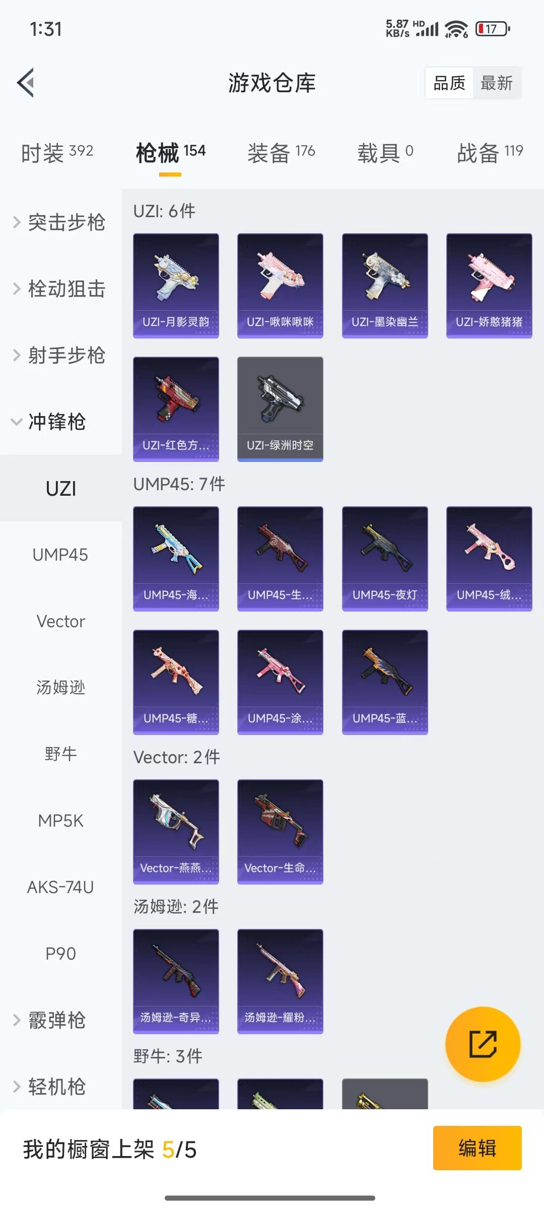 HPQM3262833和平精英账号详情图24 HPQM3262833和平精英账号详情图24