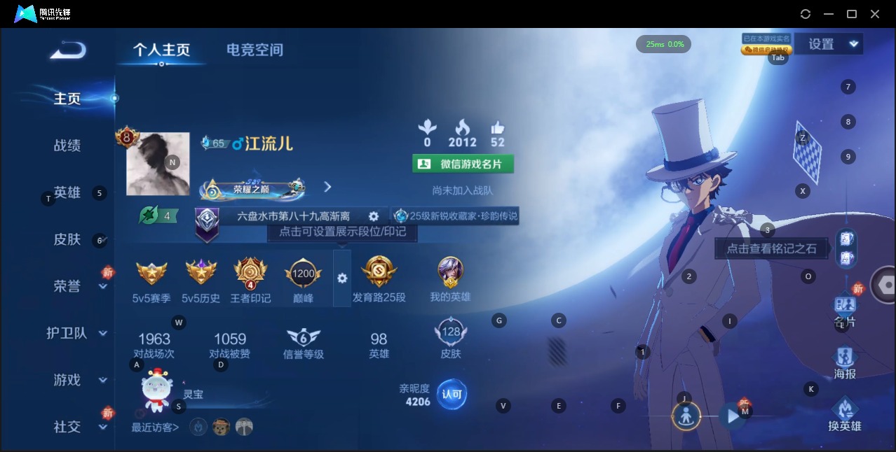 WZQM3165677王者荣耀账号详情图3 WZQM3165677王者荣耀账号详情图3