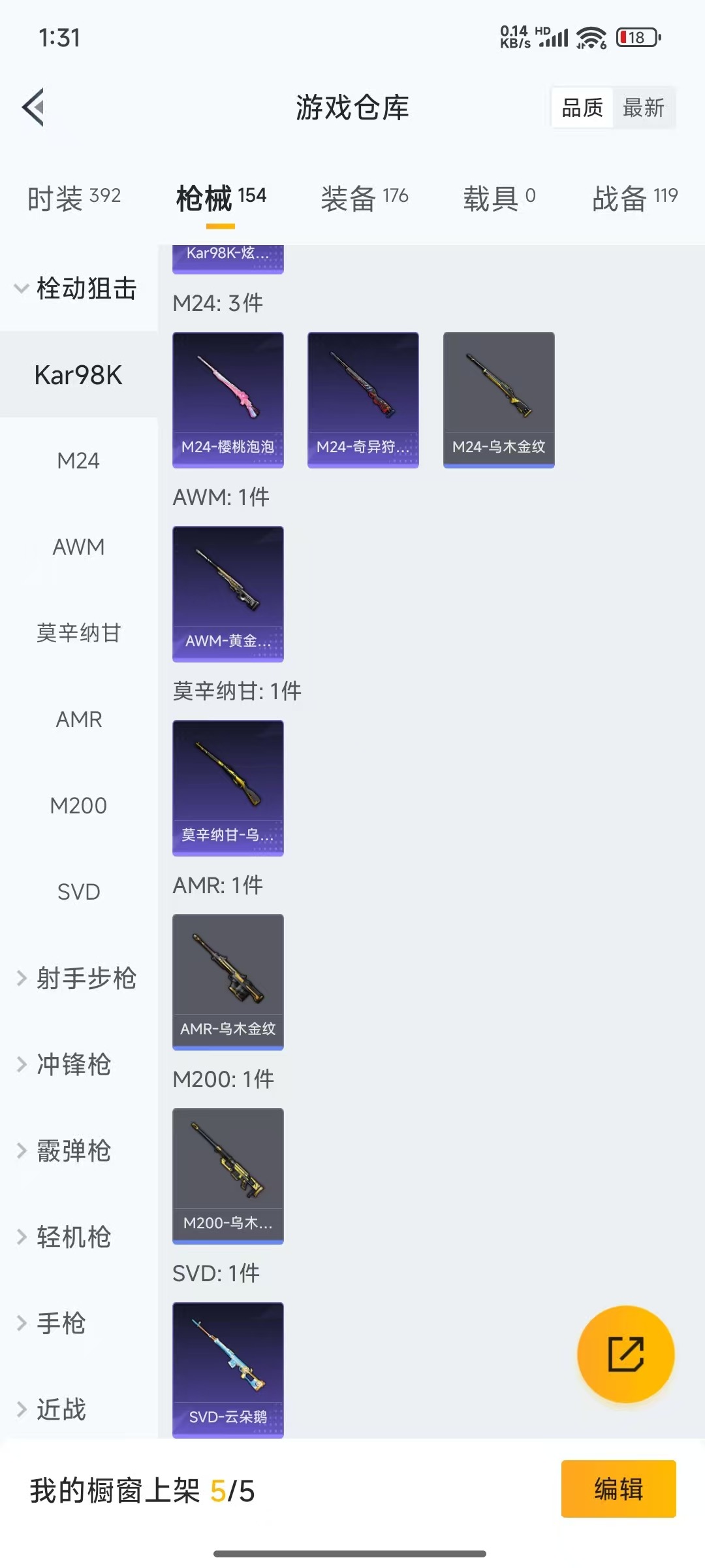 HPQM3262833和平精英账号详情图13 HPQM3262833和平精英账号详情图13