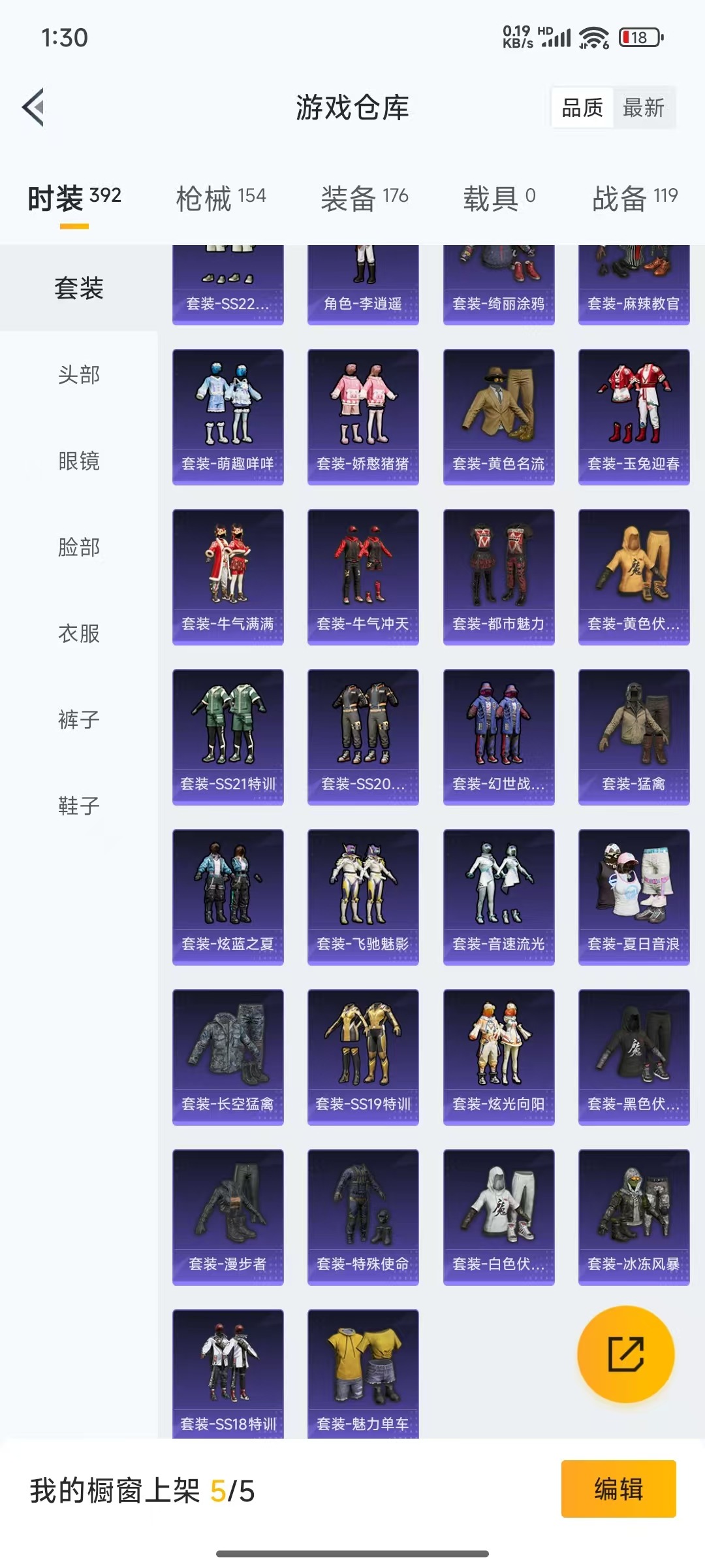 HPQM3262833和平精英账号详情图18 HPQM3262833和平精英账号详情图18