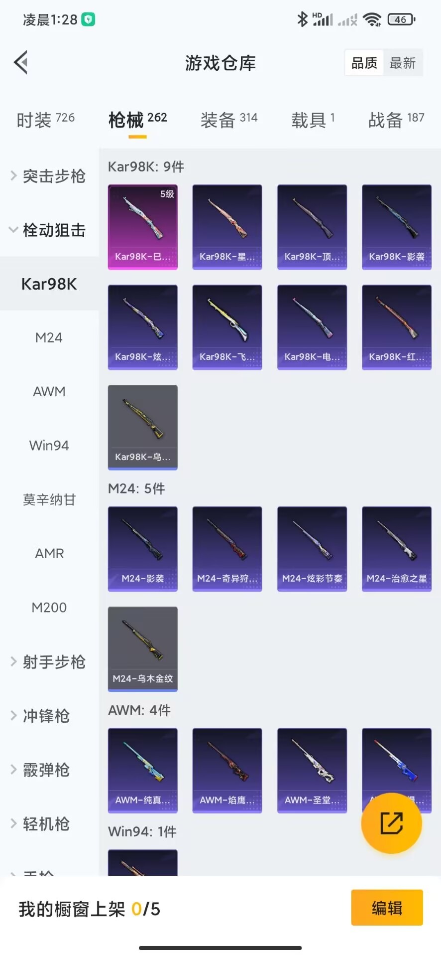 [9082474]V8 2典藏 1无双 1珍品传说 12传说 124英雄 290皮肤 可修改实名 连体和平 荣耀水晶：拾光映像(瑶典藏),鸣剑·曳影 无双皮：离恨烟(公孙离无双) 珍品传说：器灵·落