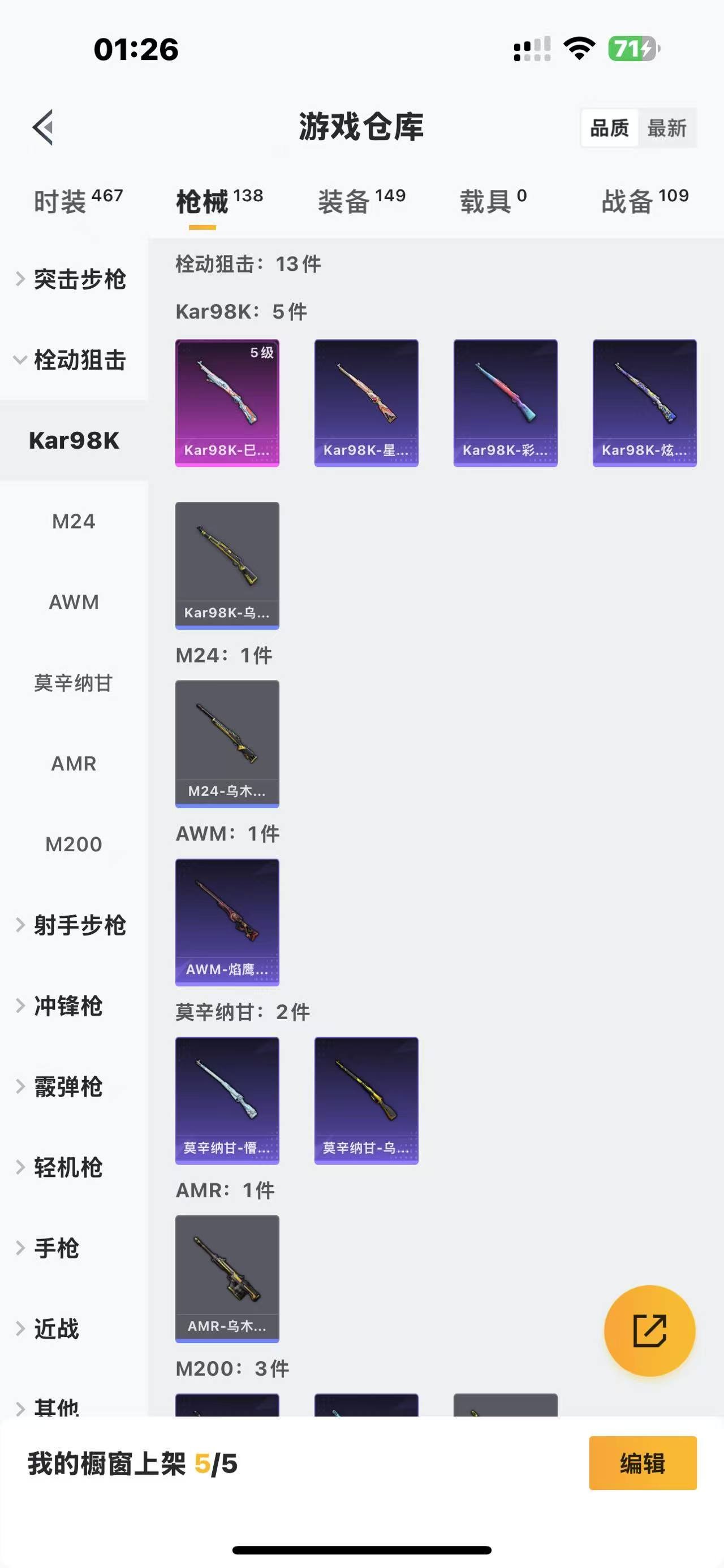 [9082488]3粉装 5特效枪 4印记 可二次 可修改实名 女号 热门装扮：幻海仙踪,雪月幻音,天星战神,梦魇先生,胡桃卫兵 稀有枪皮：Kar98K-巳巳如意,M762-鬼刀,AUG-暖羊咩咩,